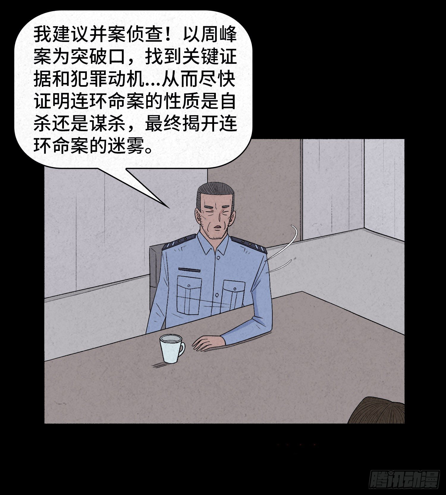 第二十七章   隐藏的证据23