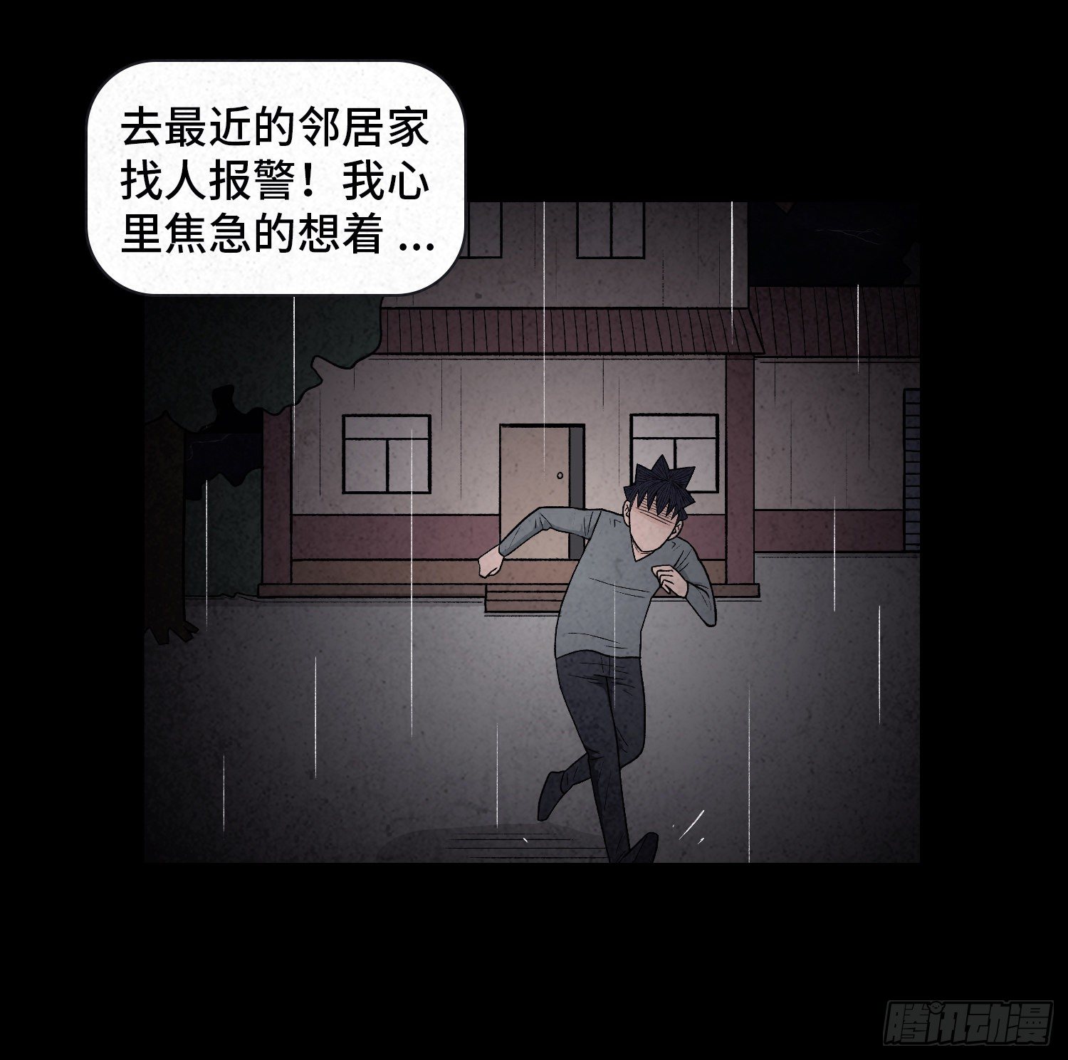 第二十二章  相遇1
