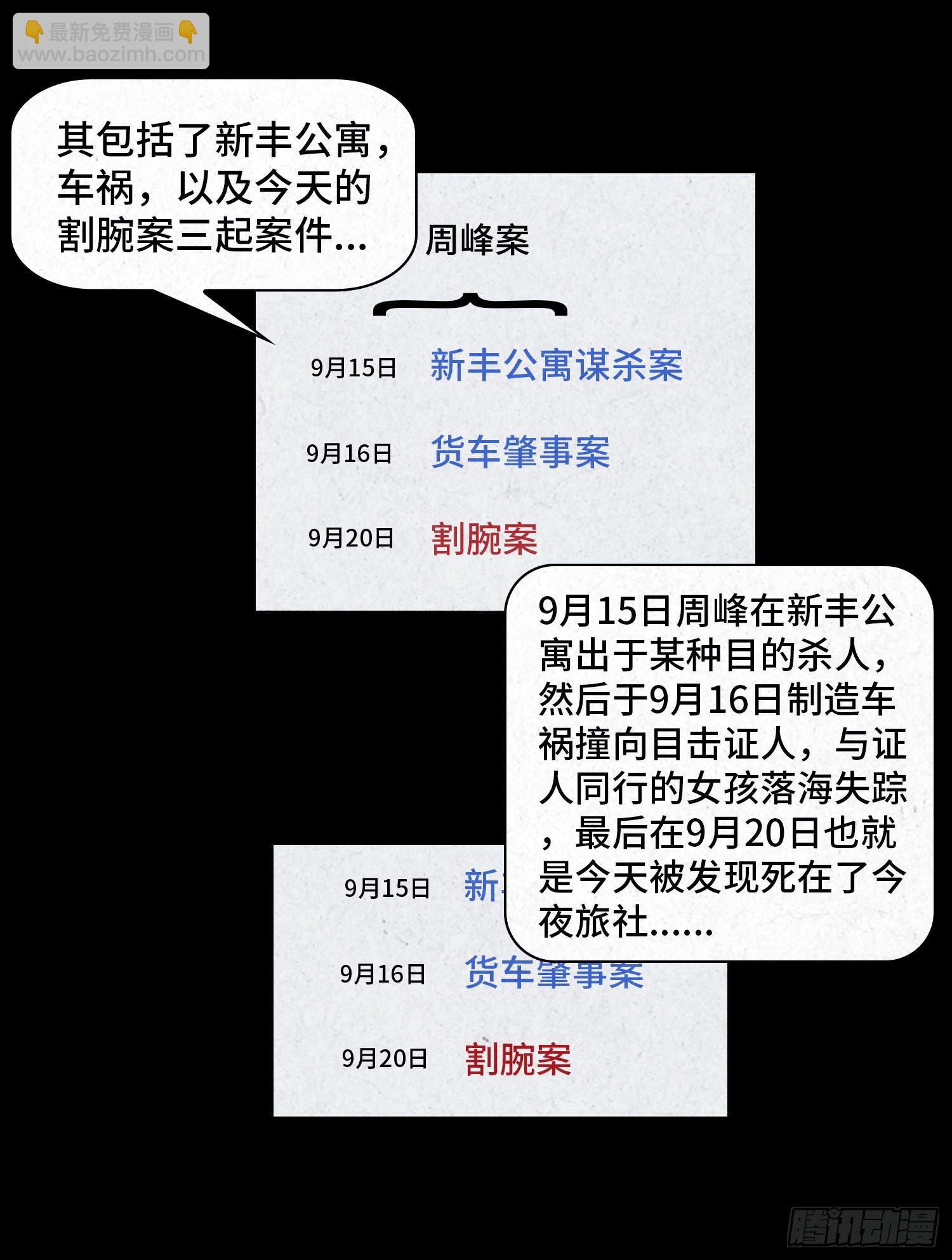第二十七章   隐藏的证据2