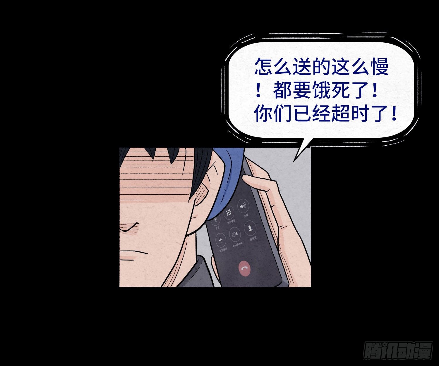 第一章 电梯殒命94