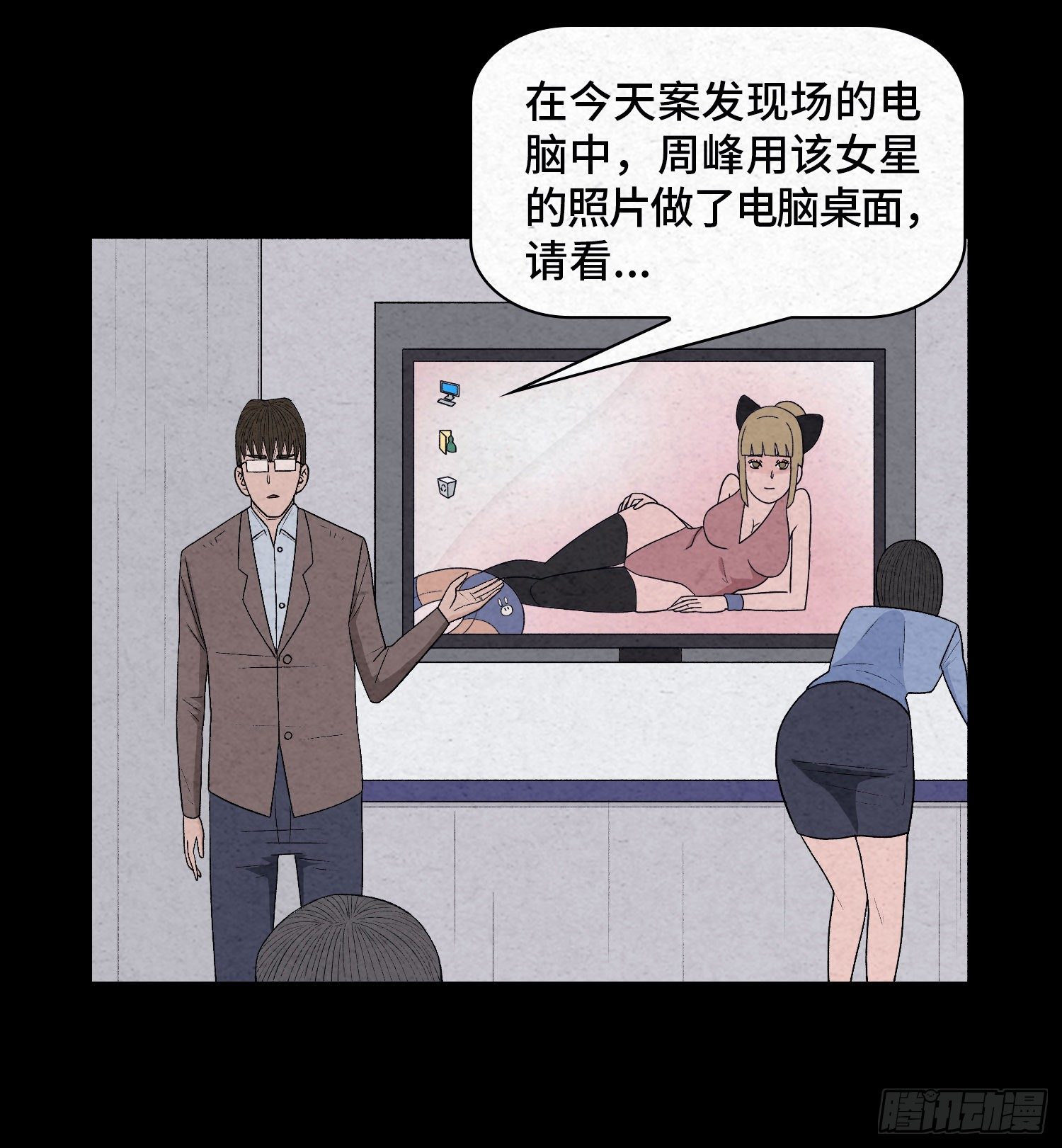 第二十七章   隐藏的证据33