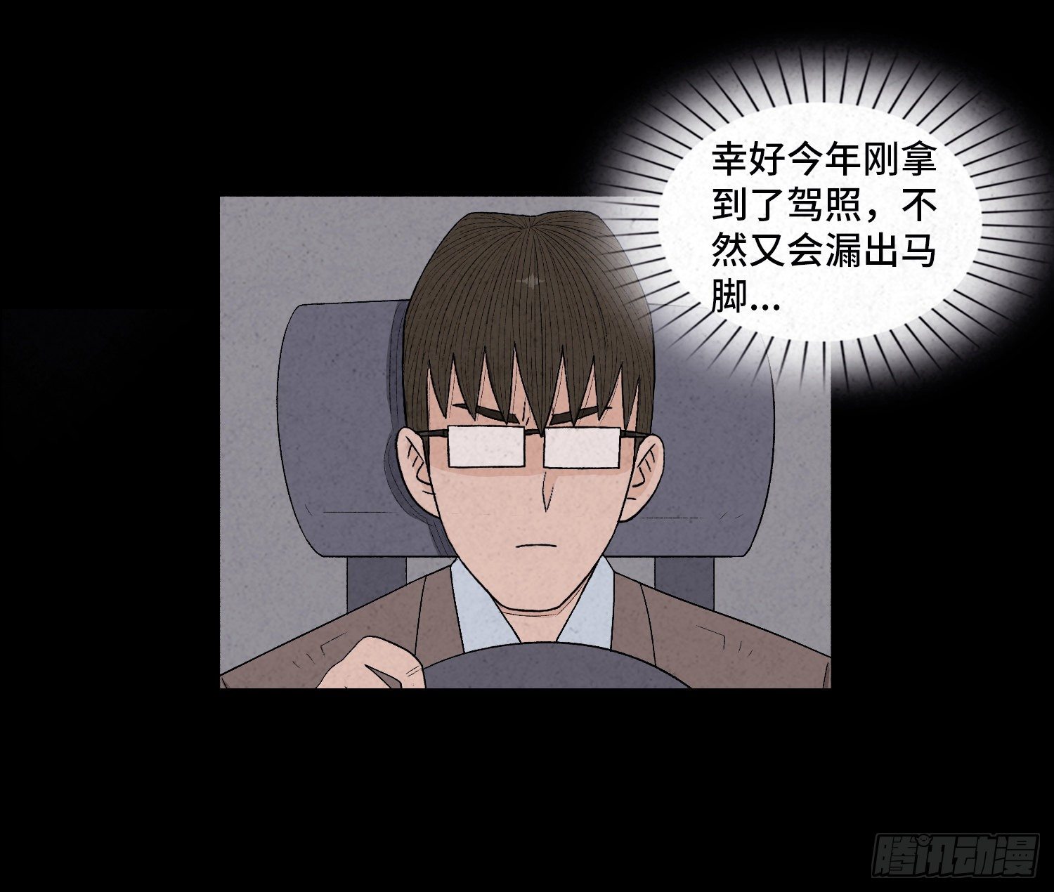 第二十八章   连环命案58
