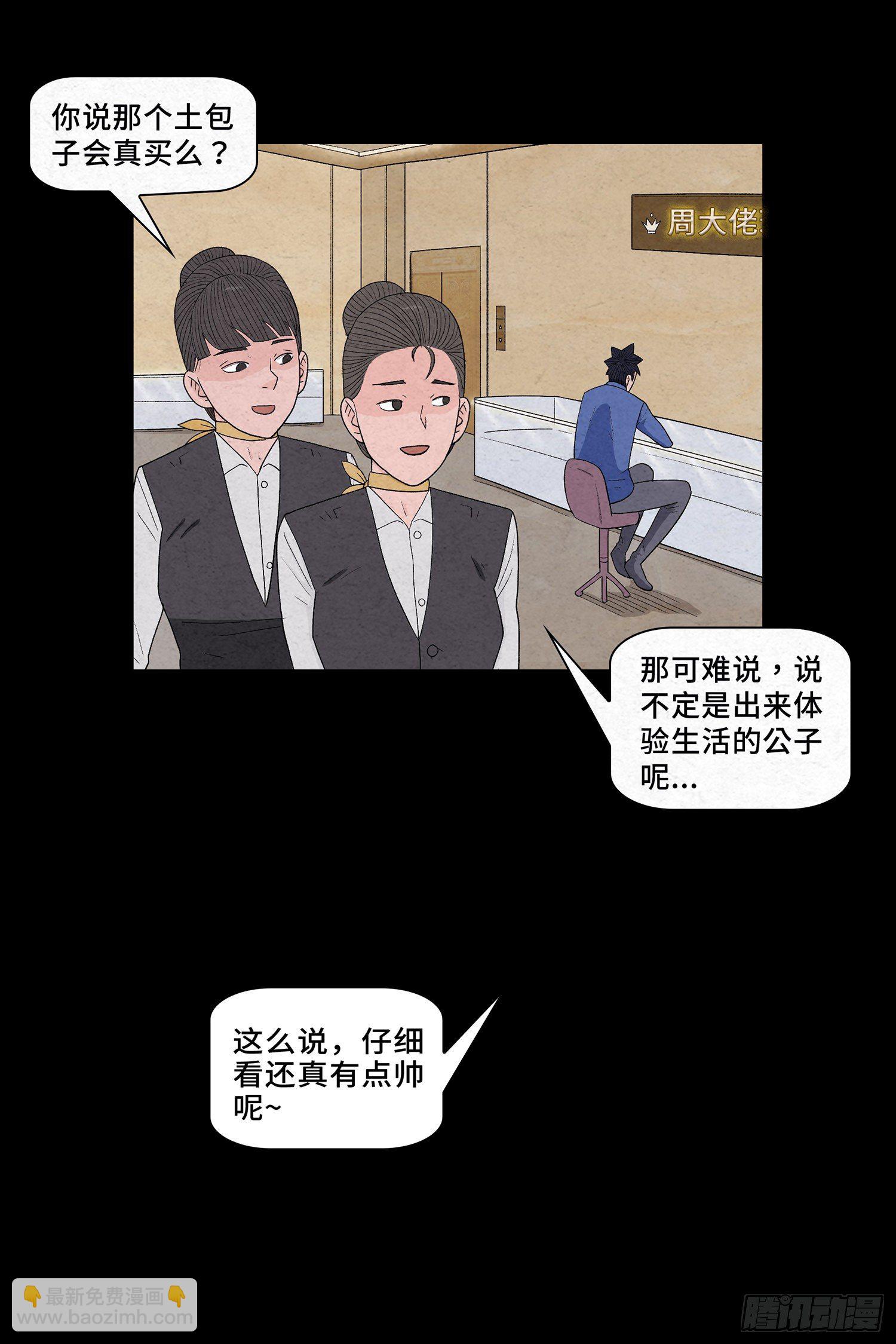 第十三章  危机6