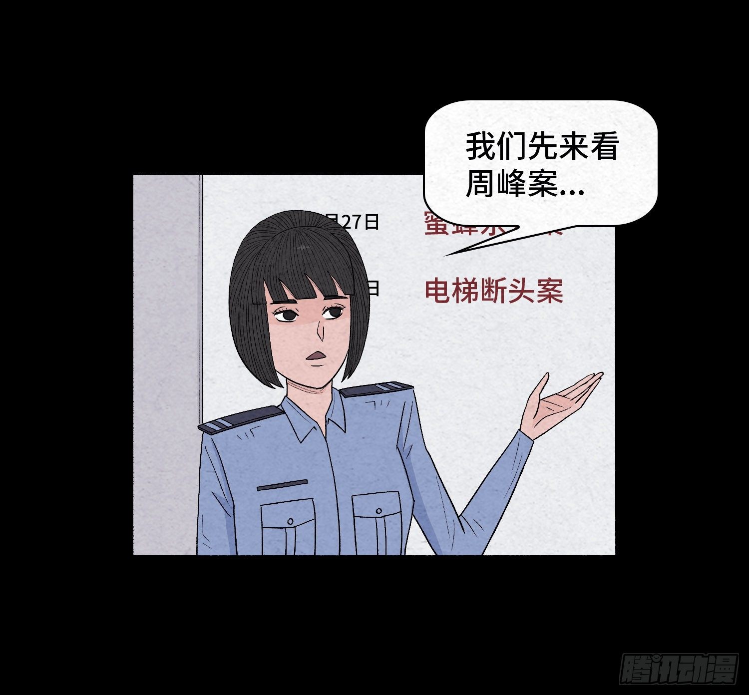 第二十七章   隐藏的证据1