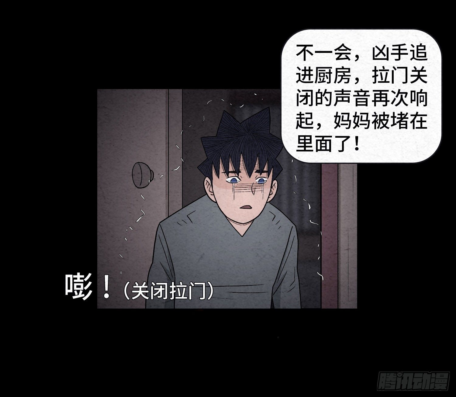 第二十一章  童年53