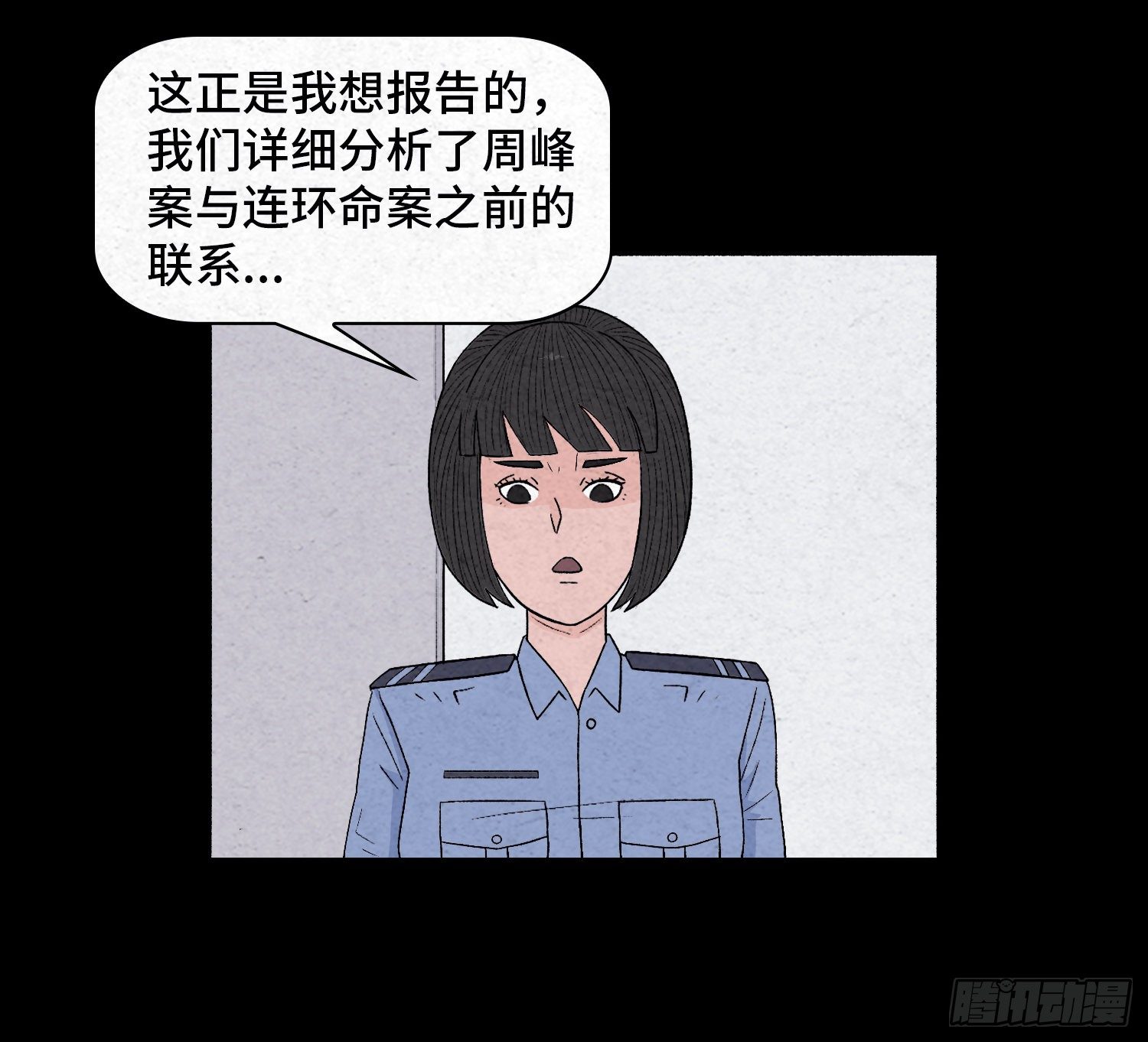 第二十六章  案情57