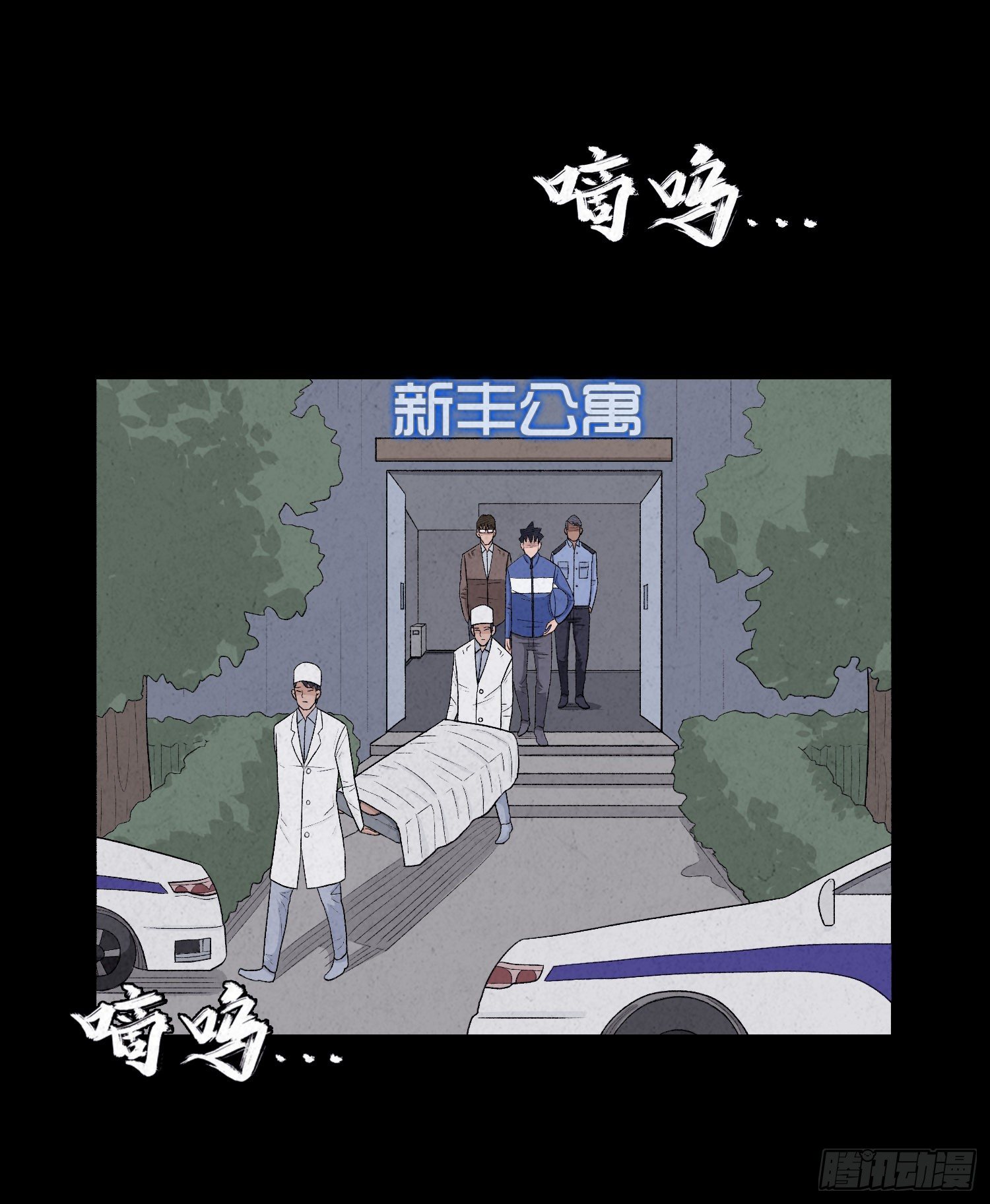 第八章  报警48