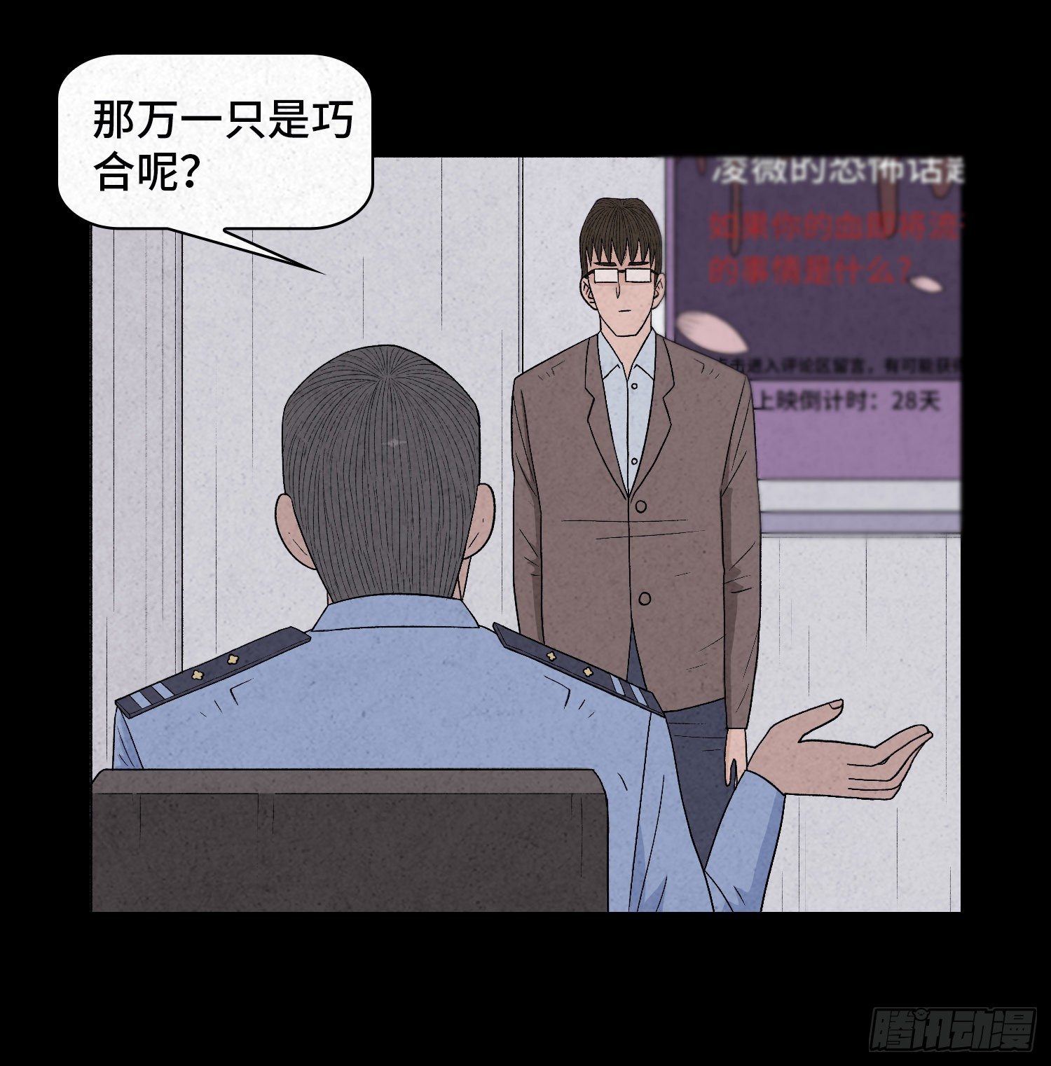 第二十七章   隐藏的证据43