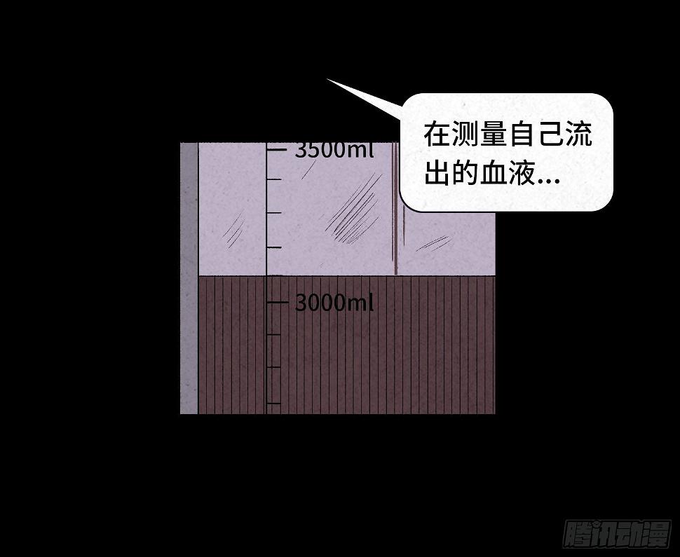 第二十四章   凶手死了？50