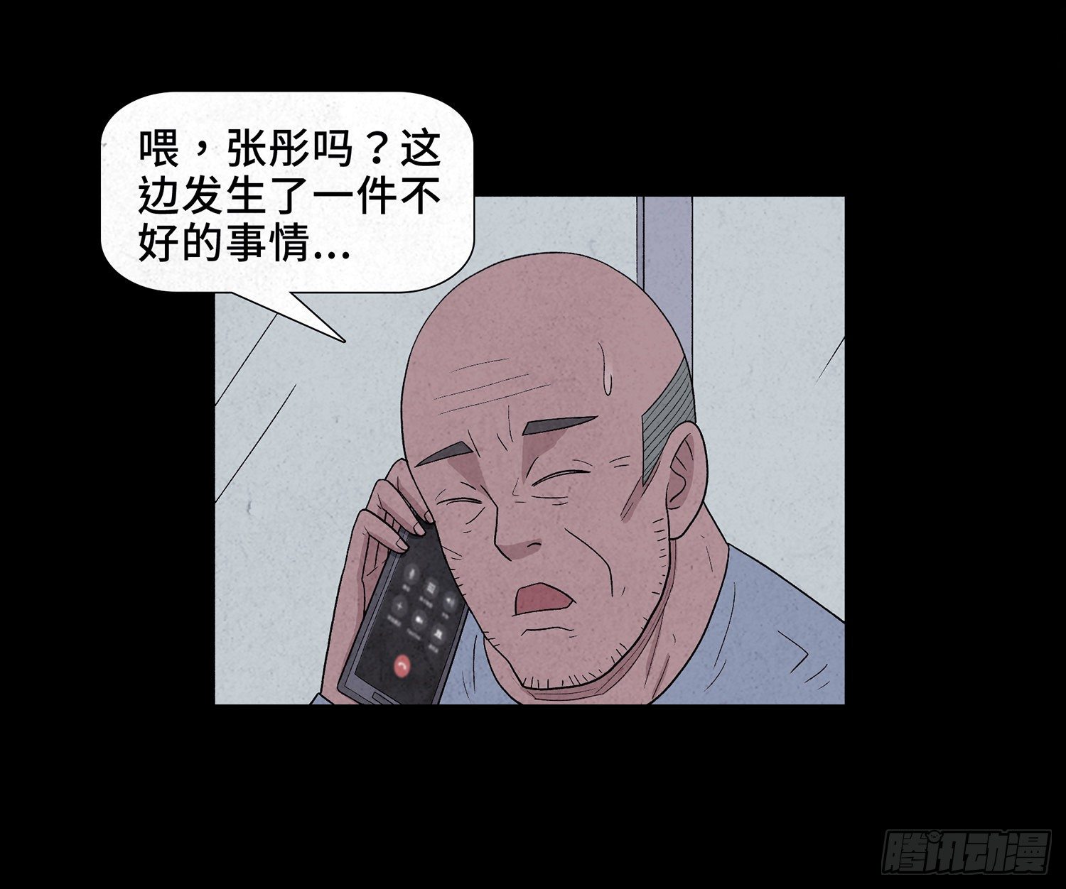 第十三章  危机68
