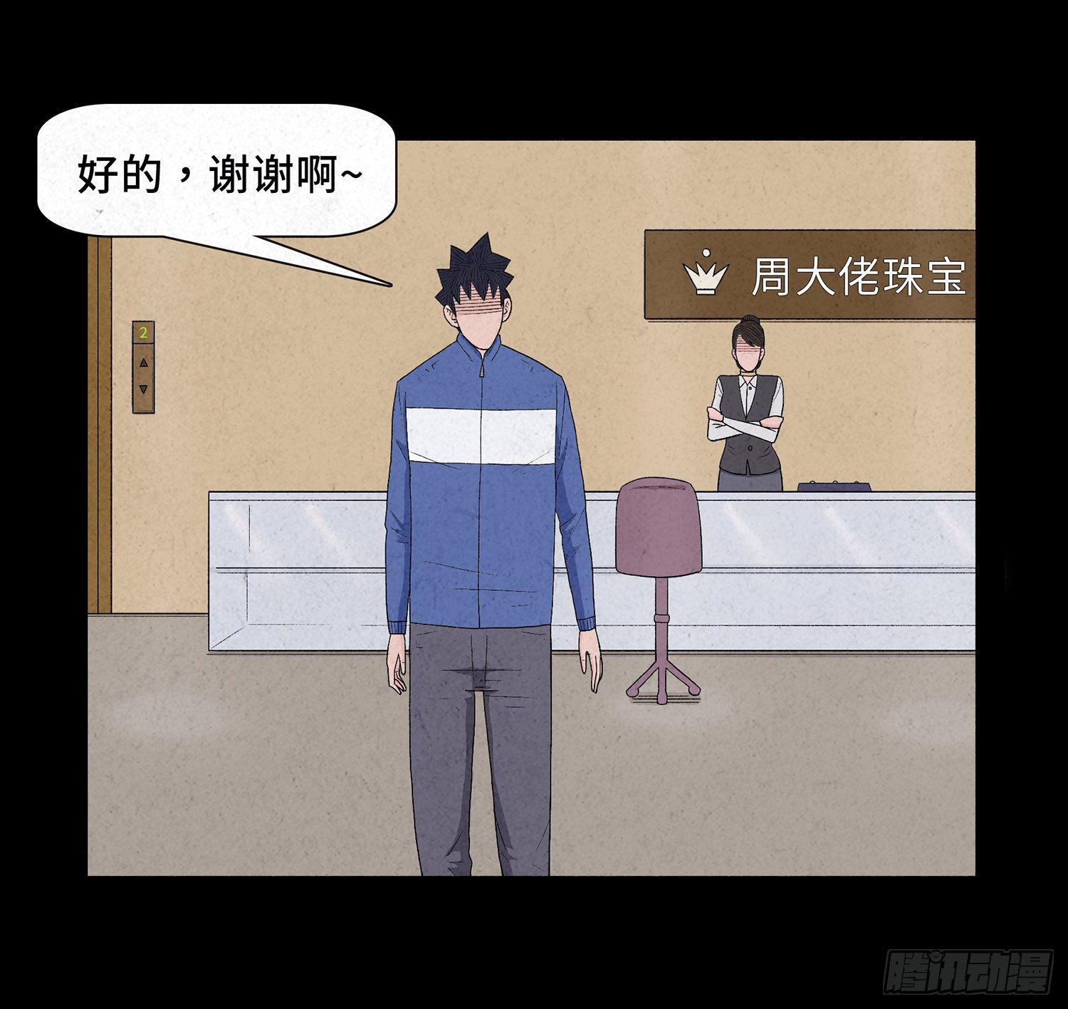 第十三章  危机15