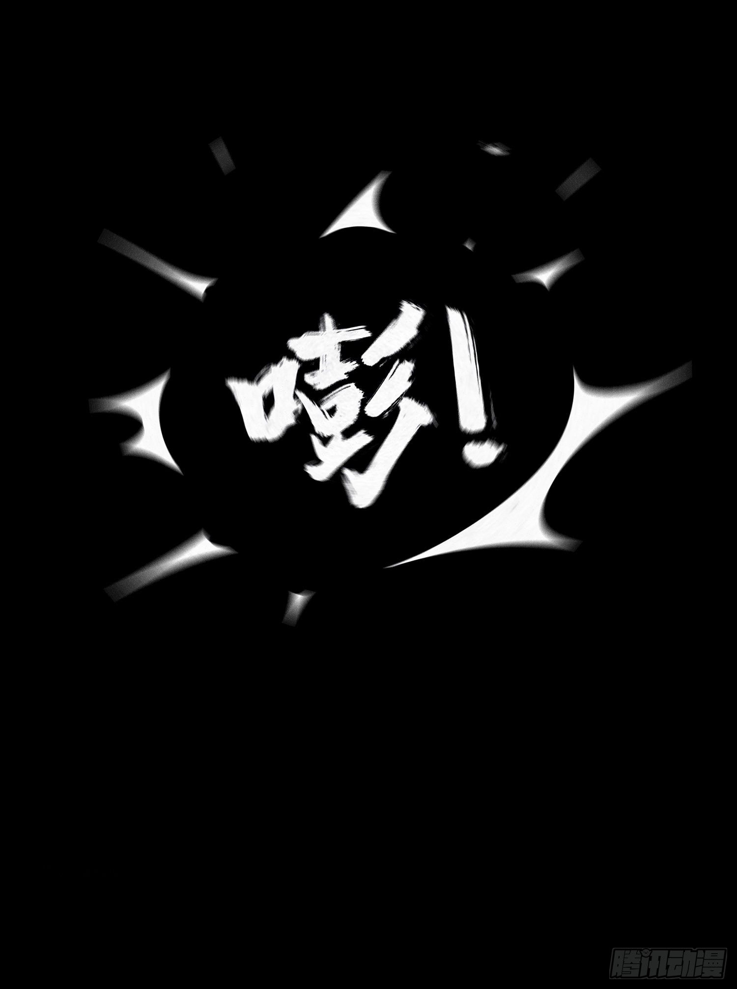 第十四章  劫数69