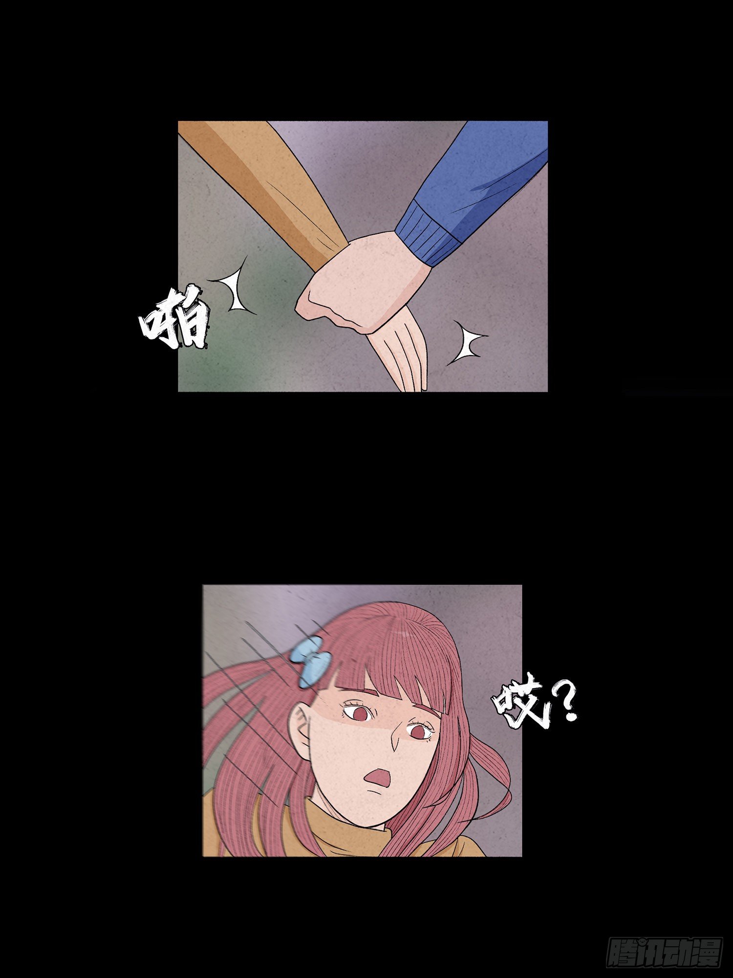 第十四章  劫数30
