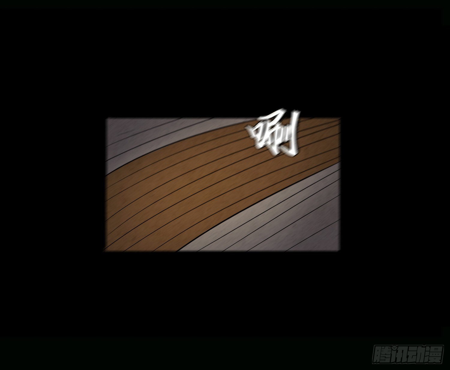第十章  执子之手1