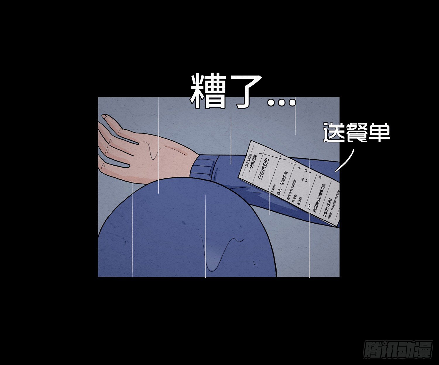 第七章  危机39