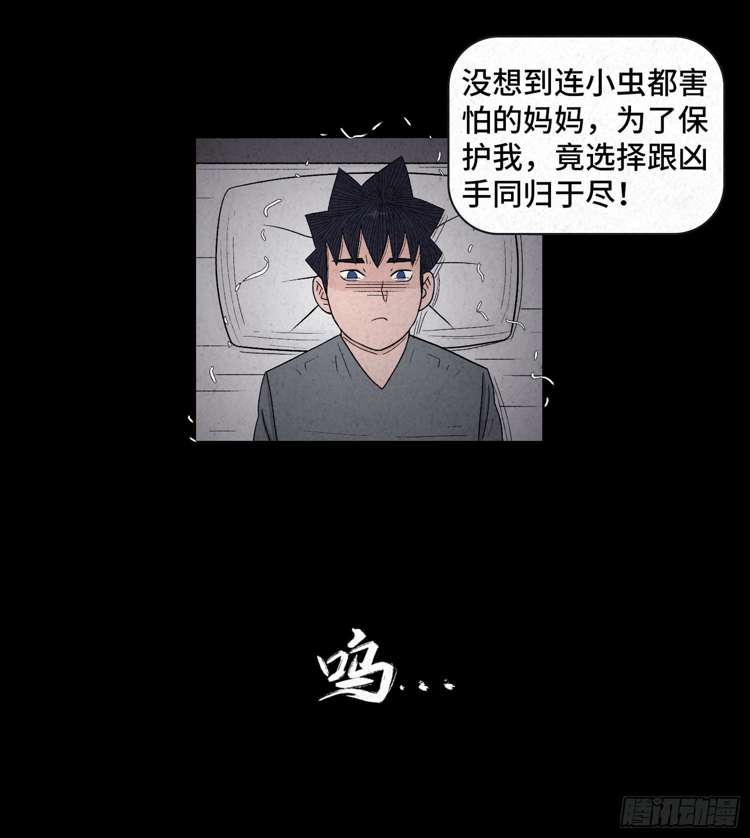 第二十二章  相遇14