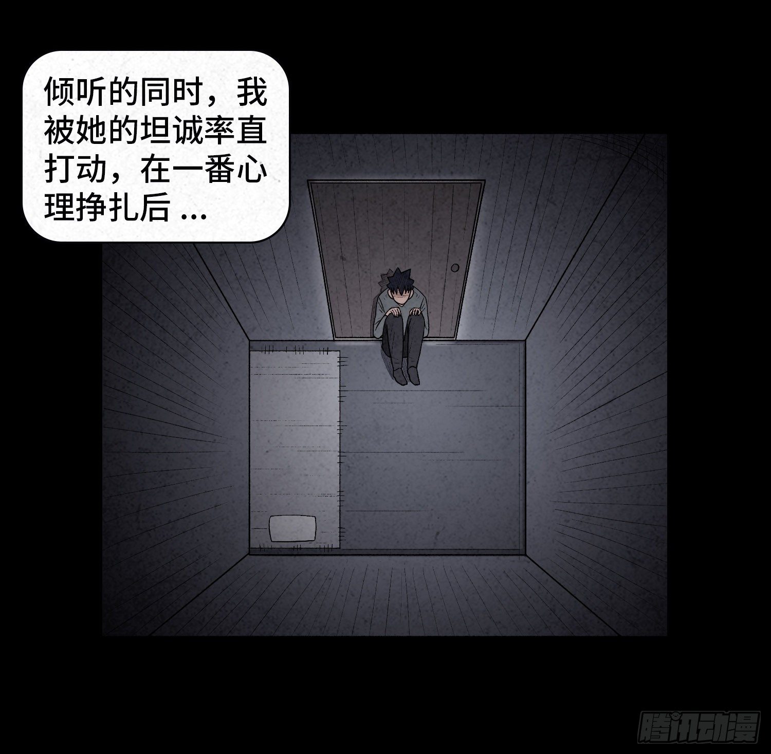 第二十三章  相守32
