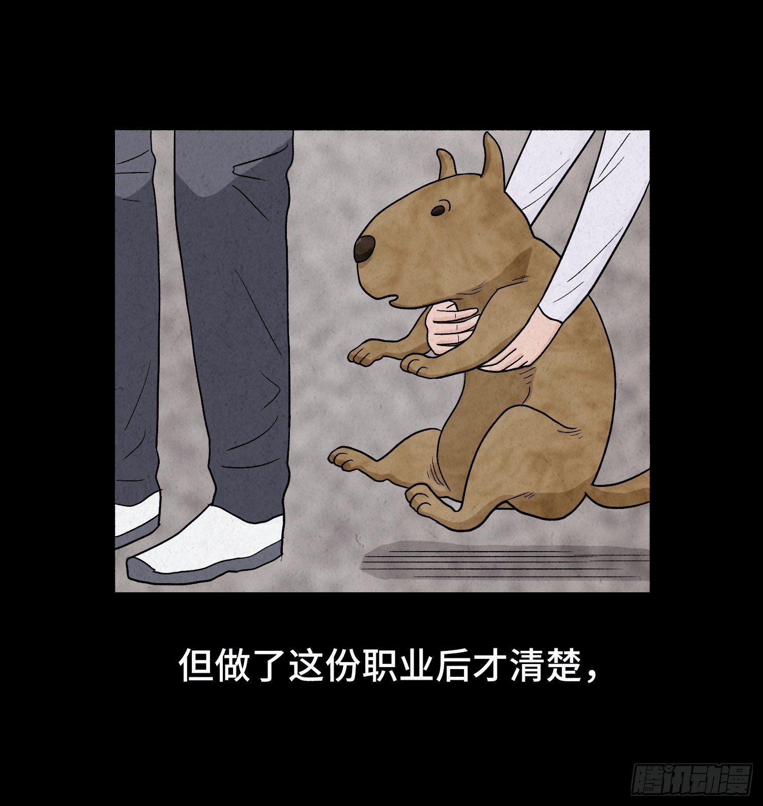 第二章  外卖员25