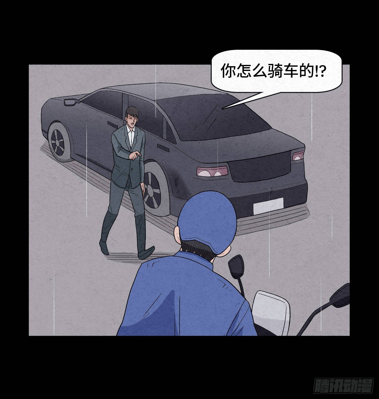 第五章  黑衣人5