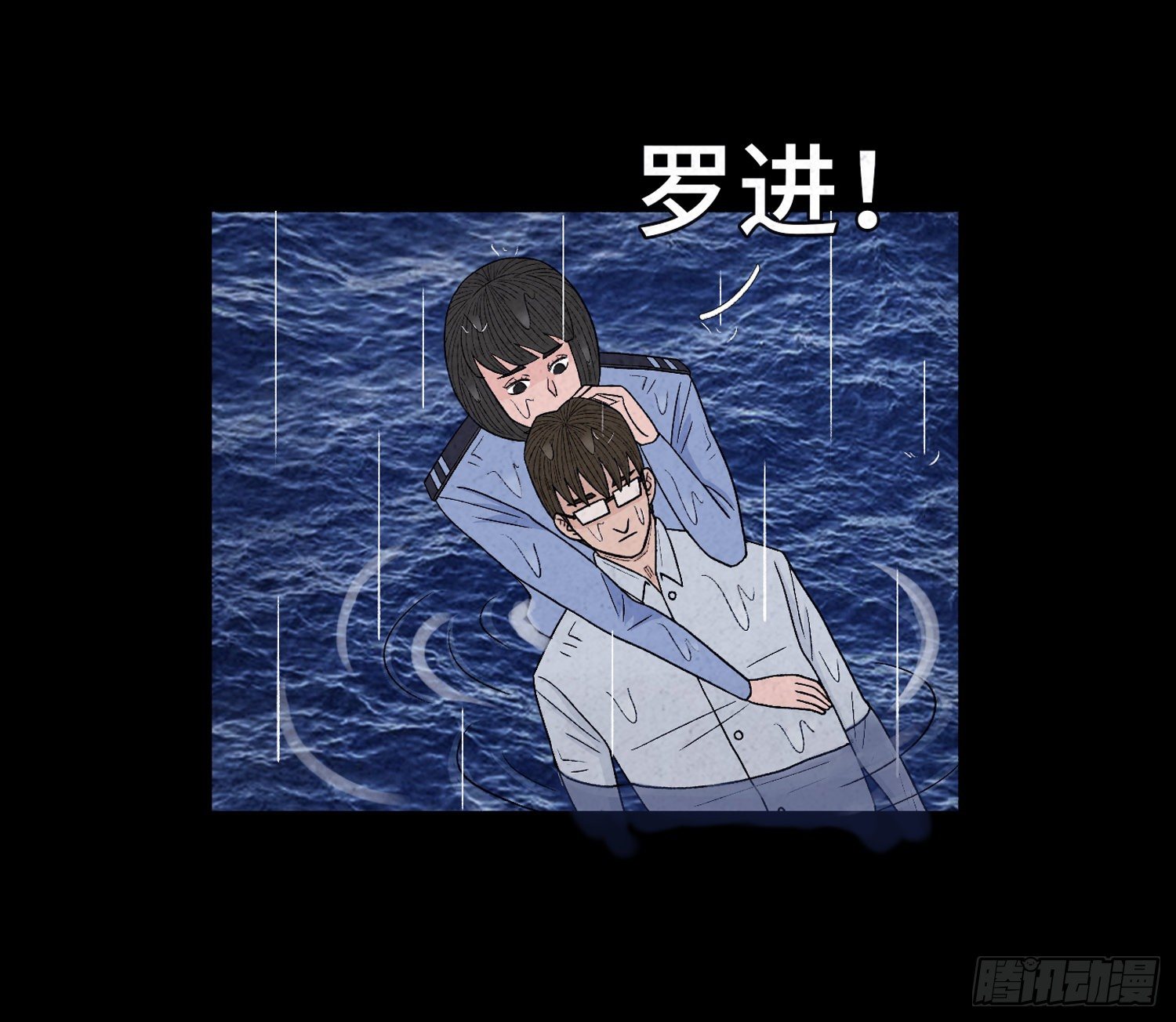 第十八章  得救4