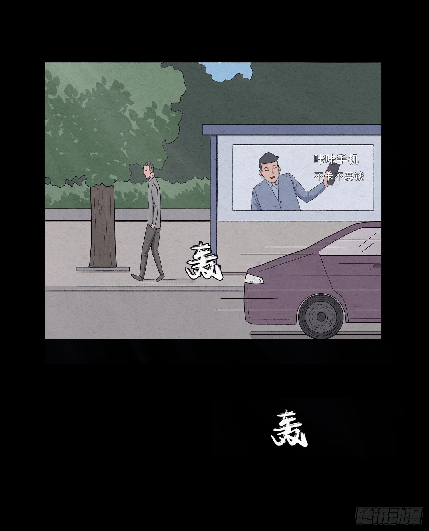 第十三章  危机52