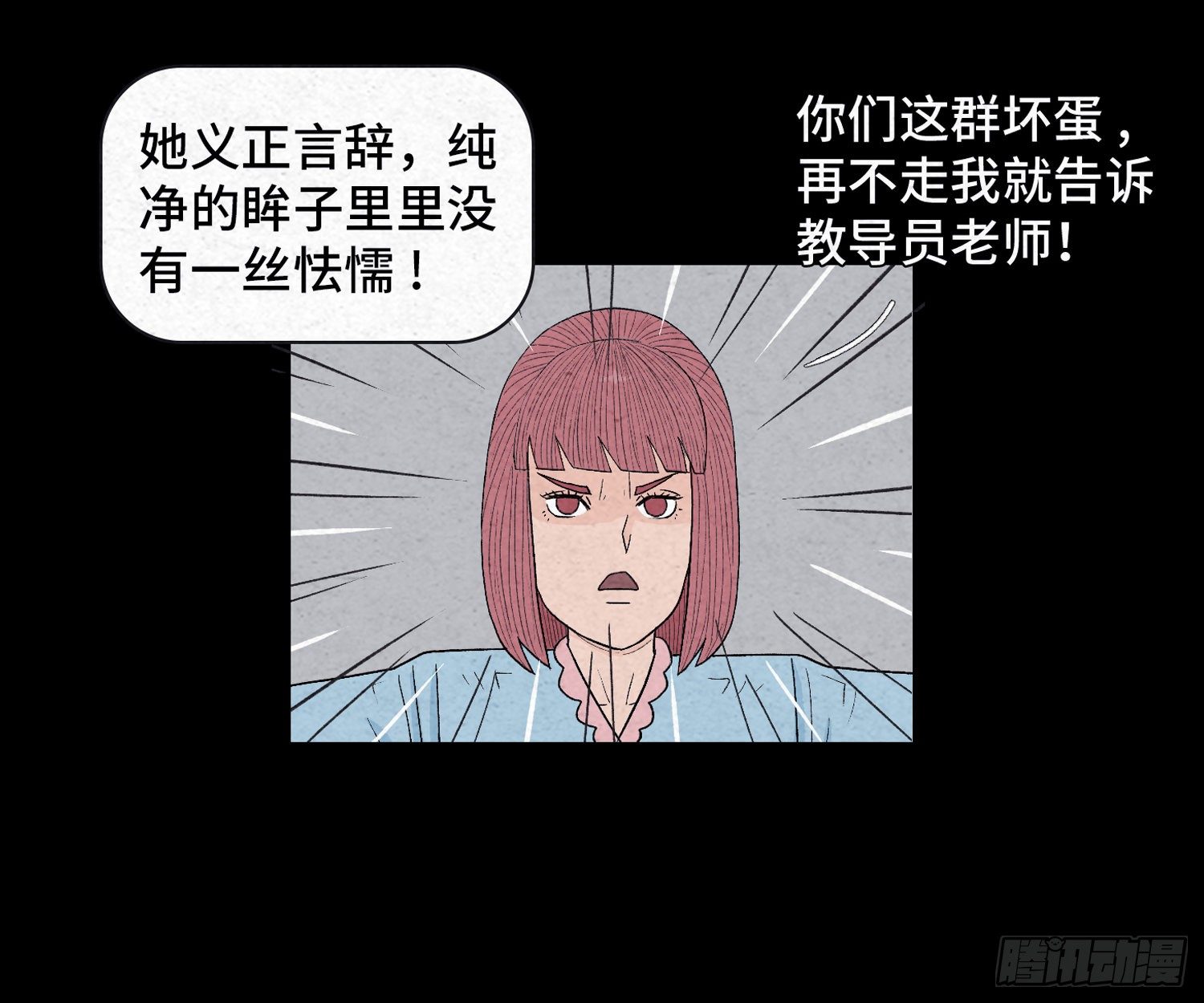 第二十二章  相遇49