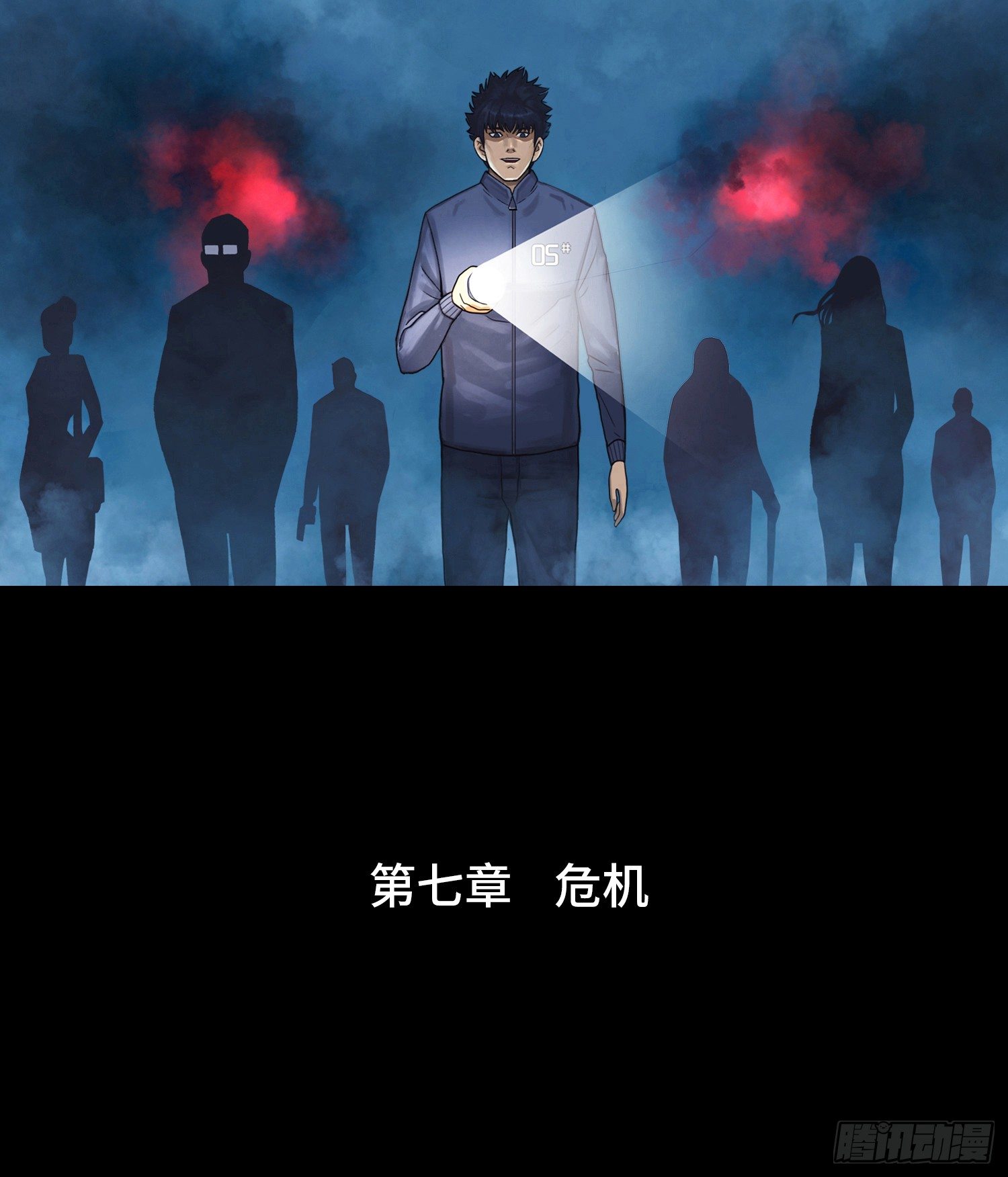第七章  危机0