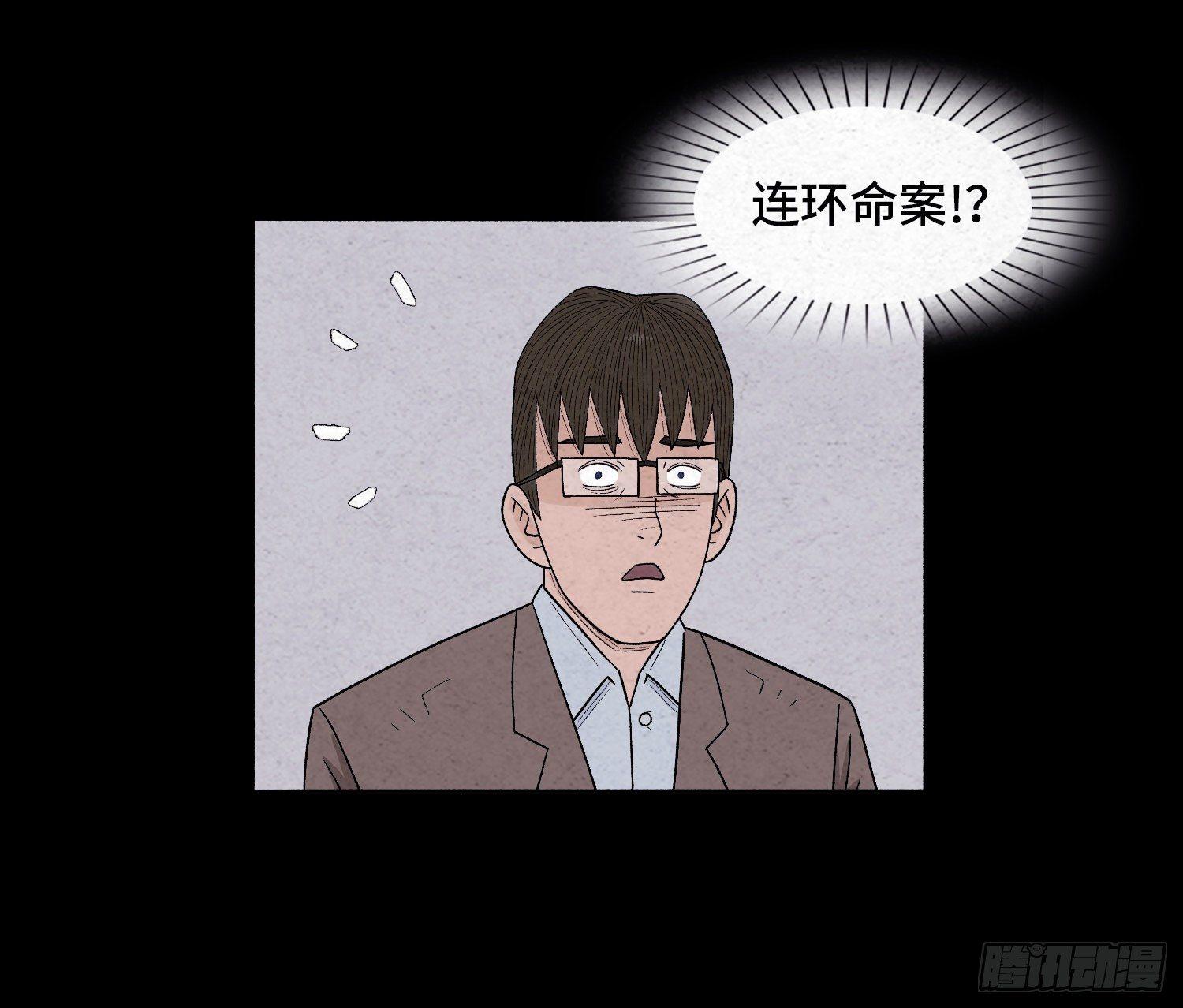 第二十六章  案情56