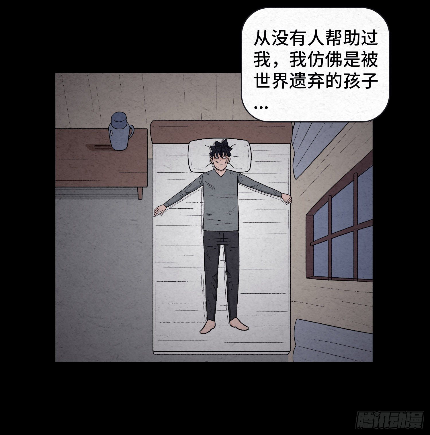 第二十二章  相遇28