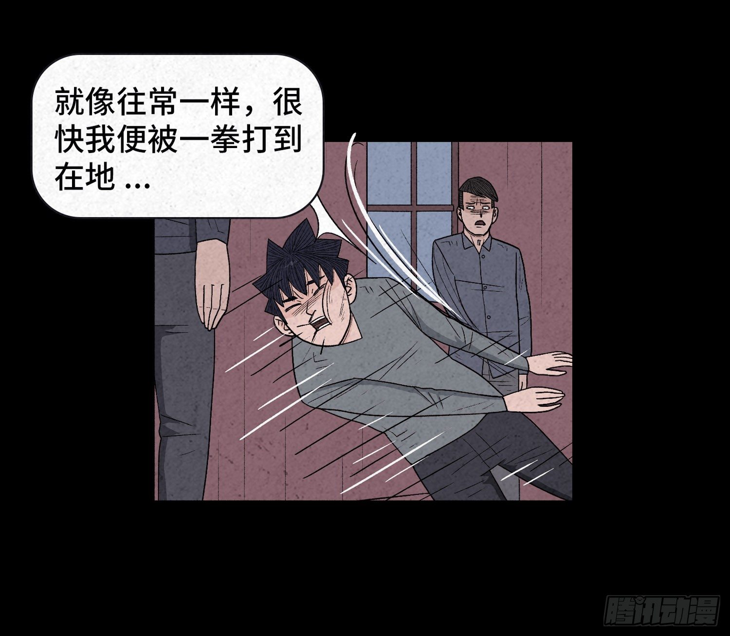 第二十二章  相遇41