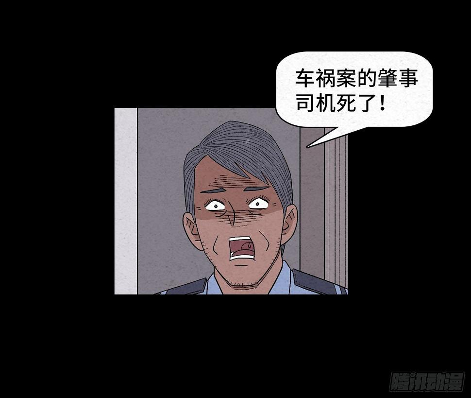 第二十四章   凶手死了？25