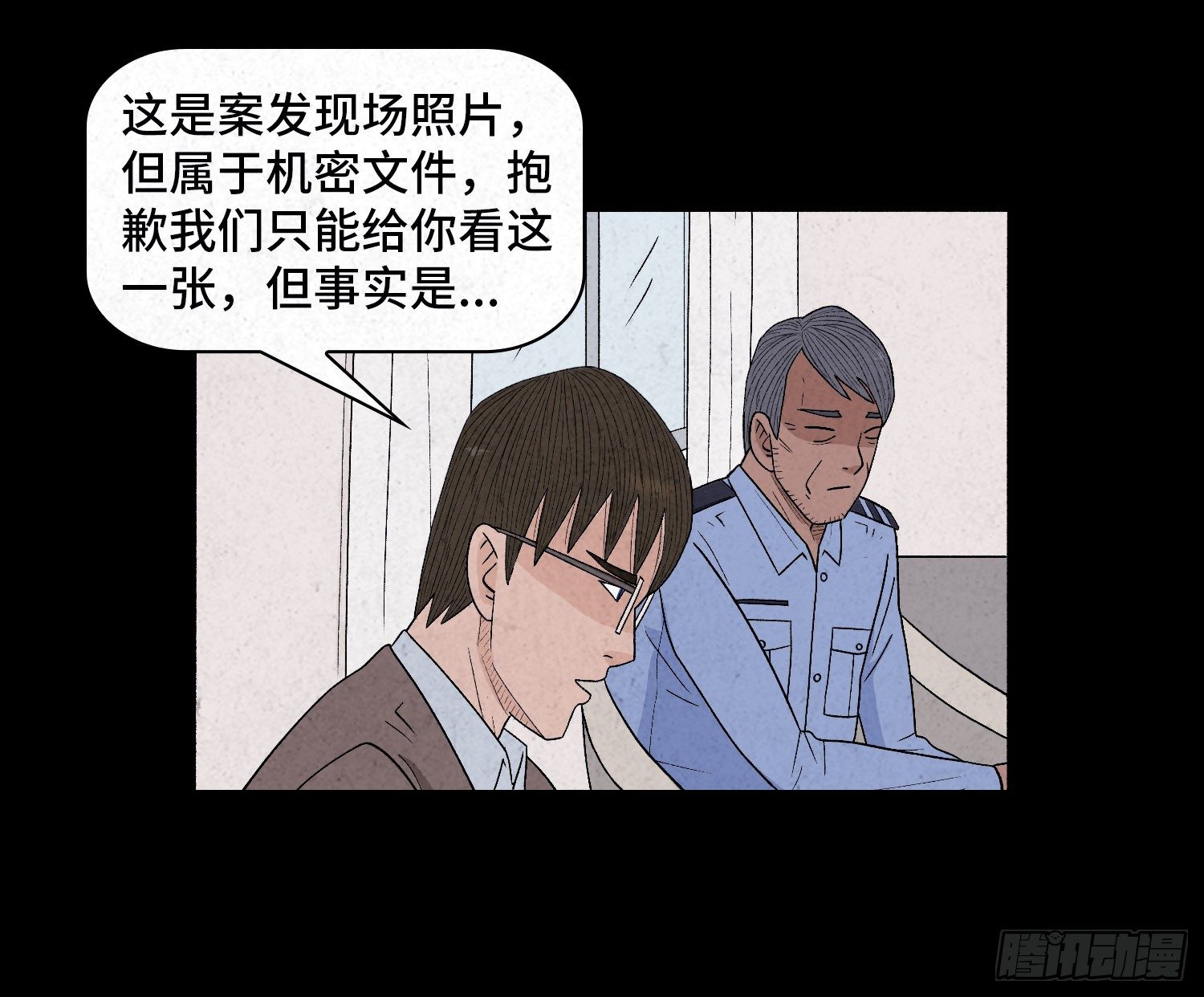 第二十九章   凌薇38