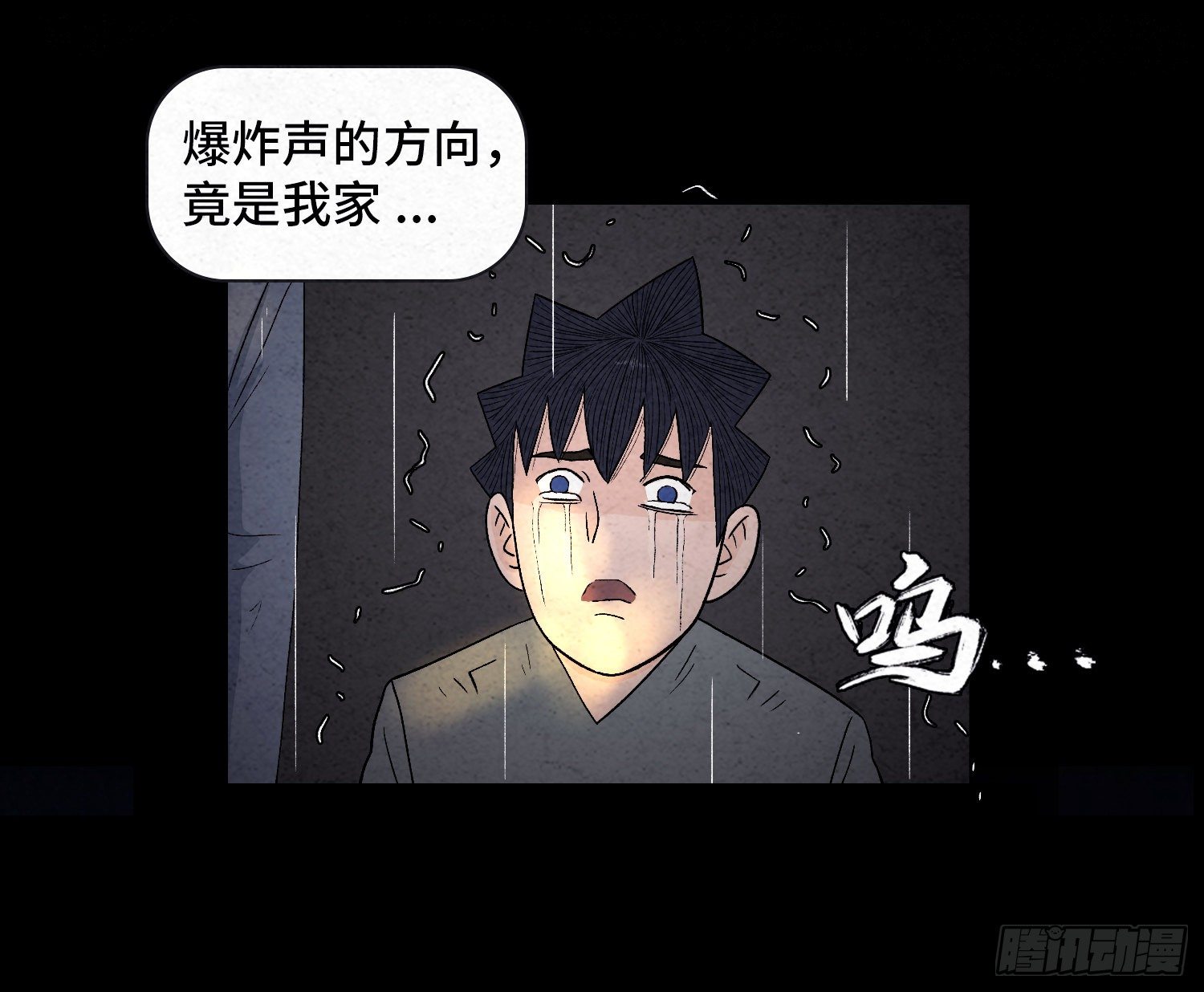 第二十二章  相遇5