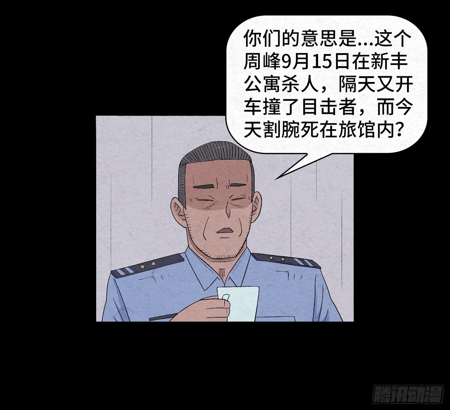 第二十六章  案情42