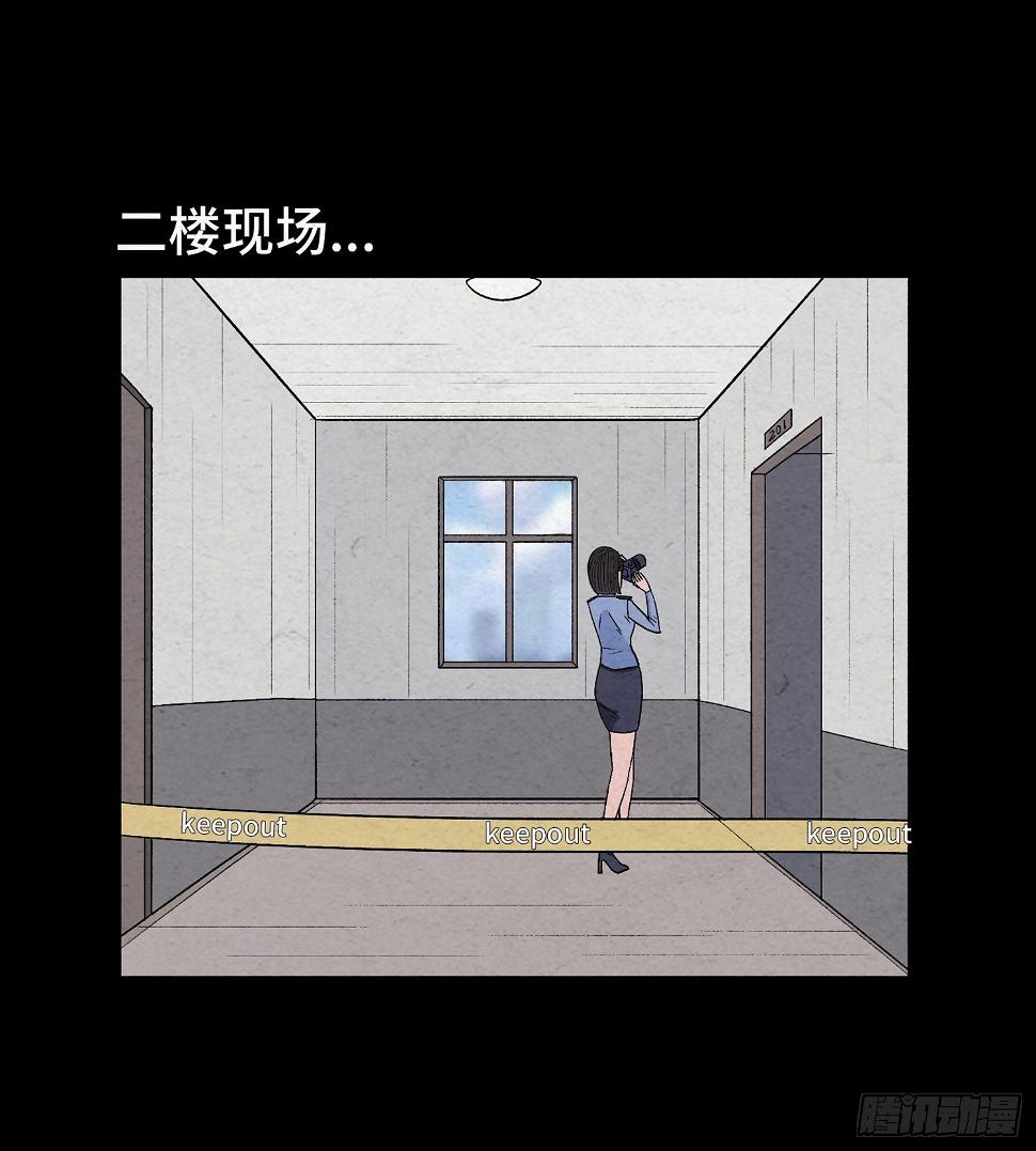 第二十四章   凶手死了？30