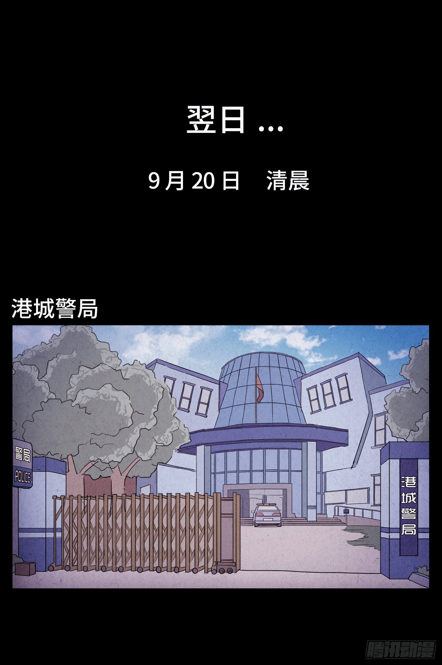 第二十四章   凶手死了？1