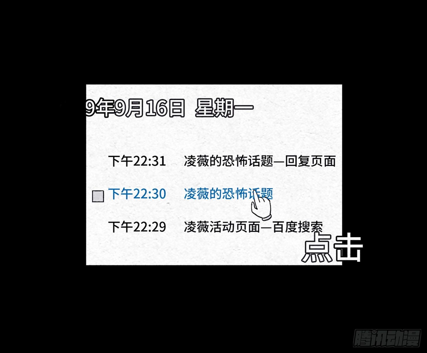 第二十六章  案情23
