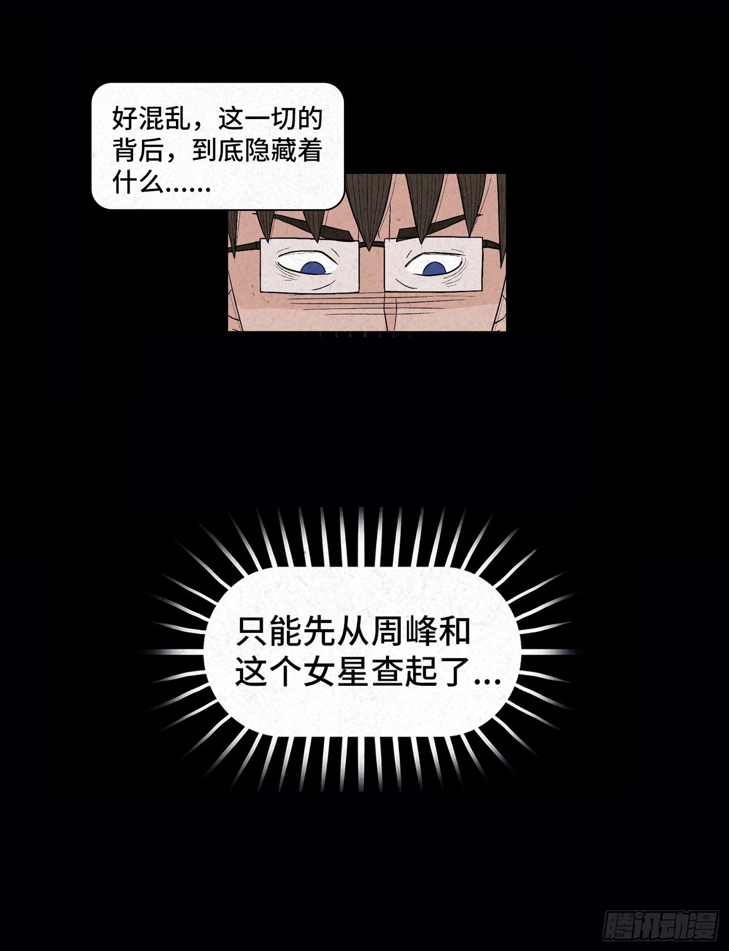 第二十八章   连环命案39