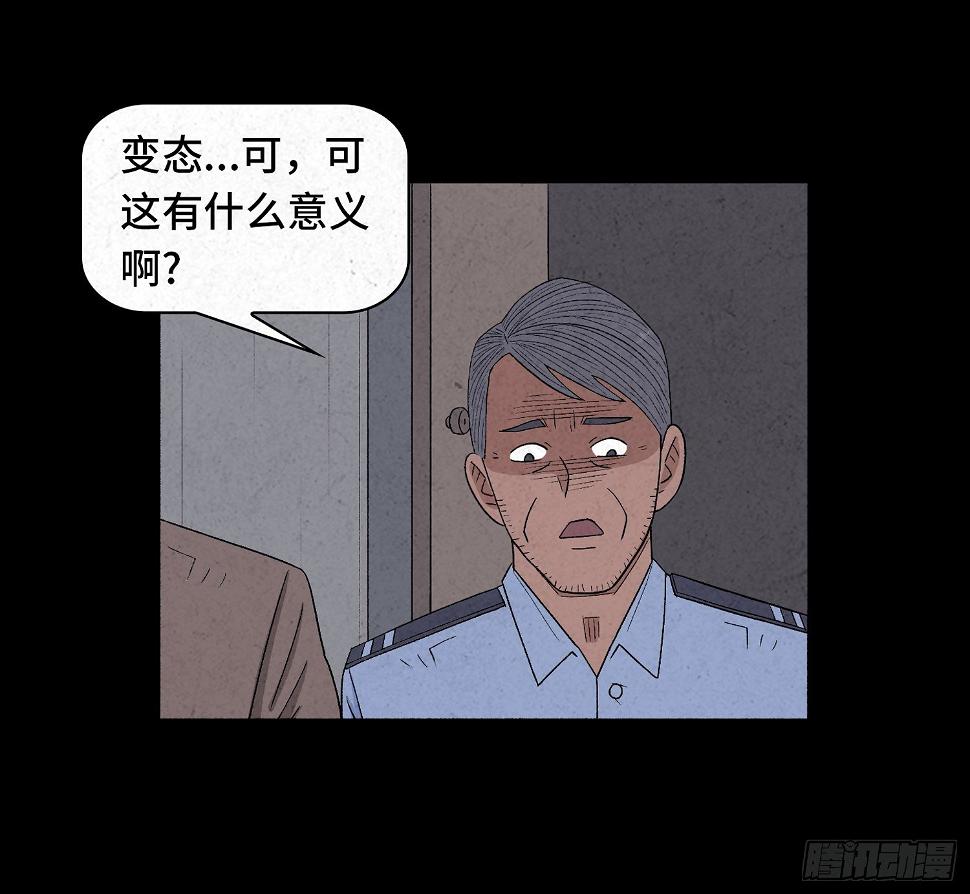 第二十四章   凶手死了？51