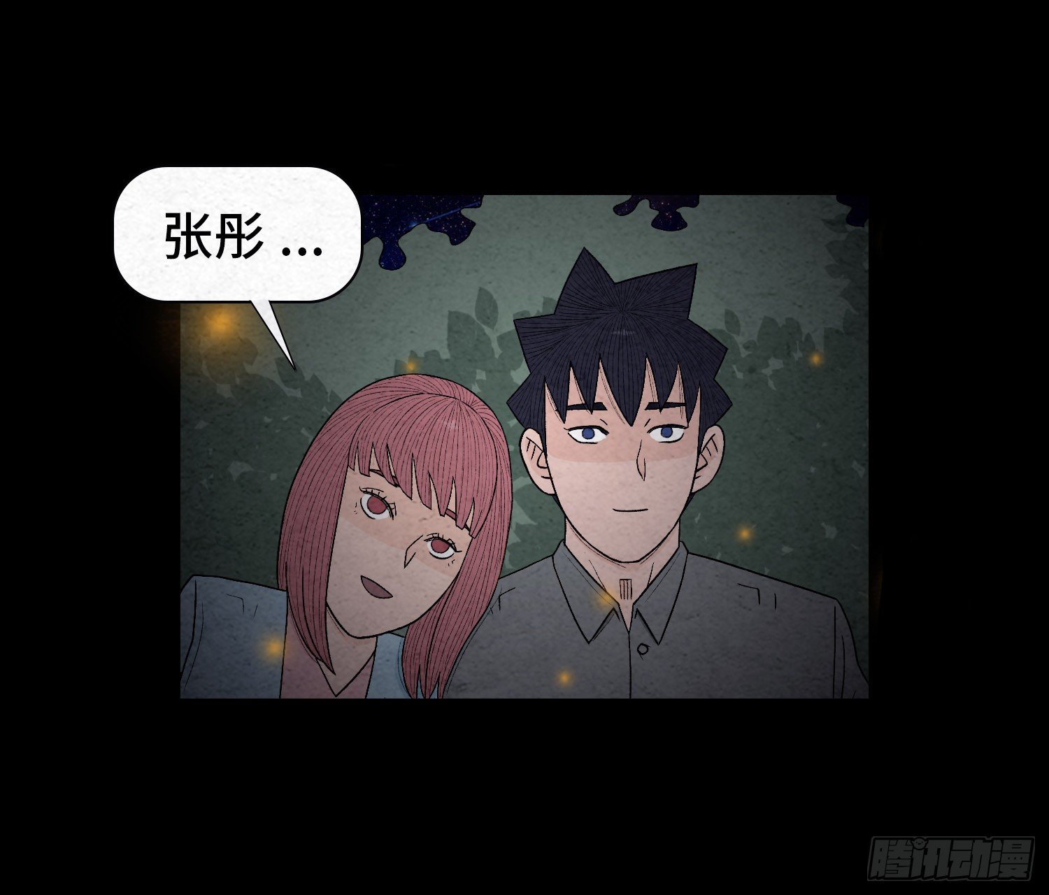 第二十三章  相守47