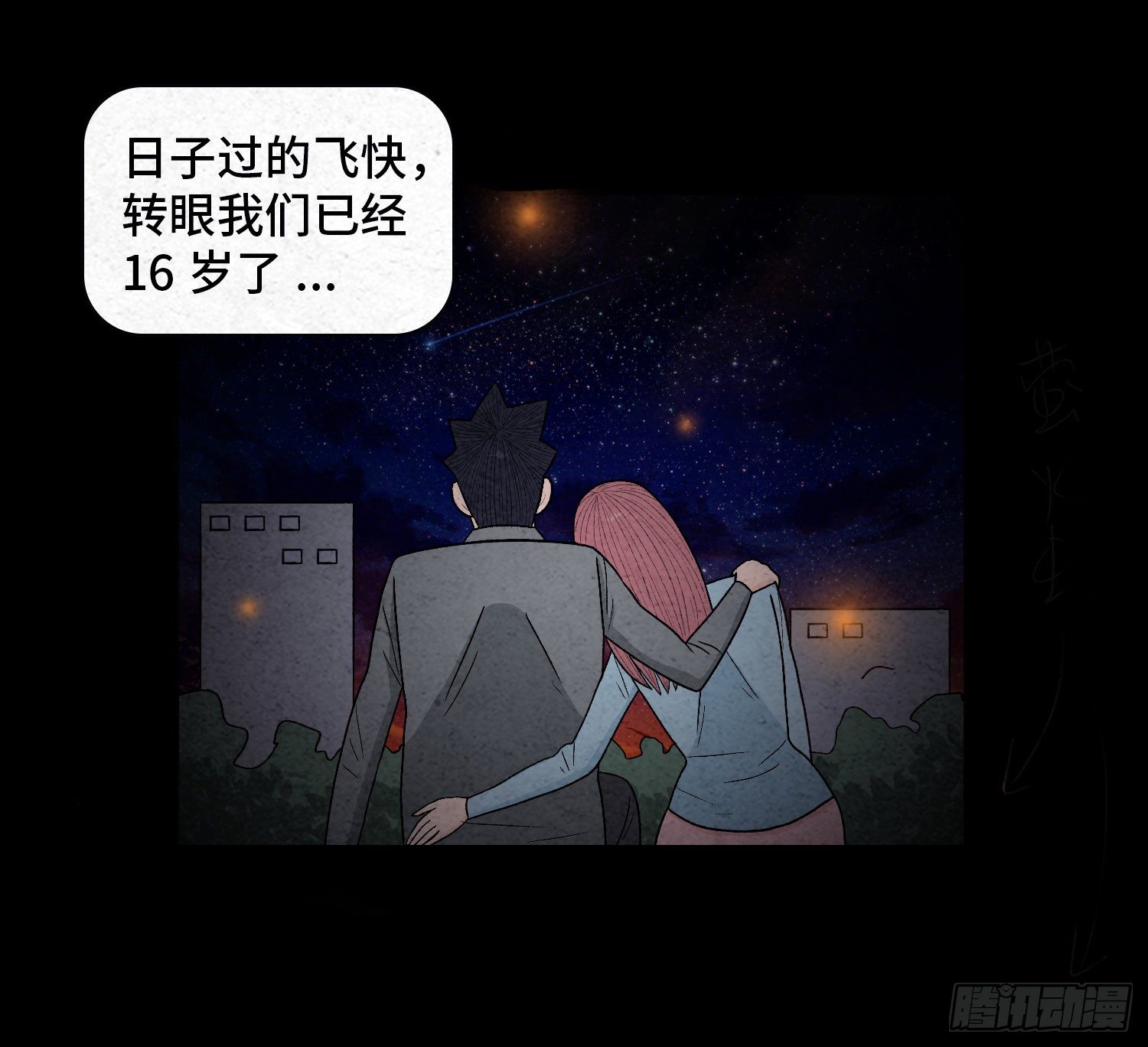 第二十三章  相守45