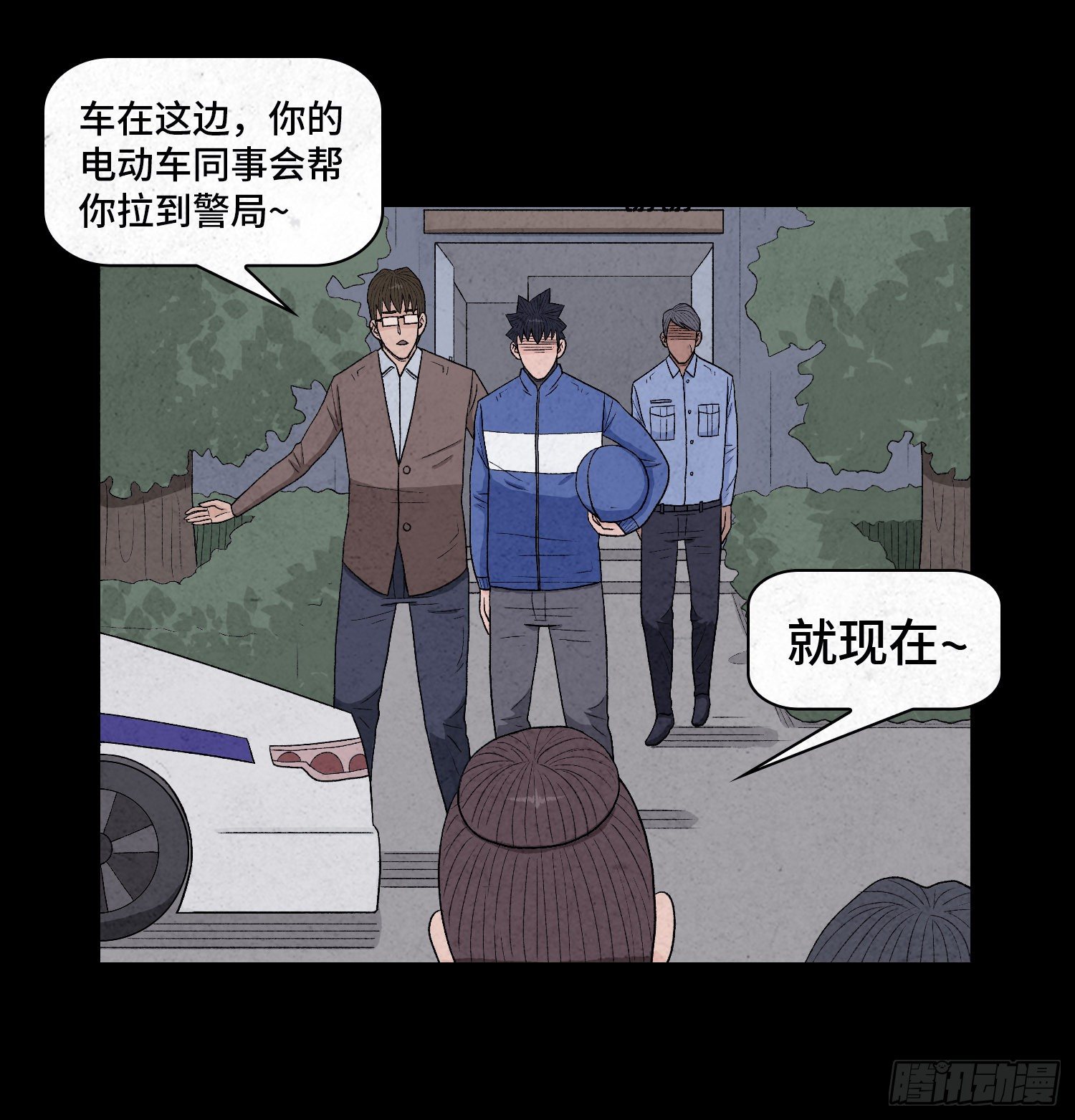第八章  报警55