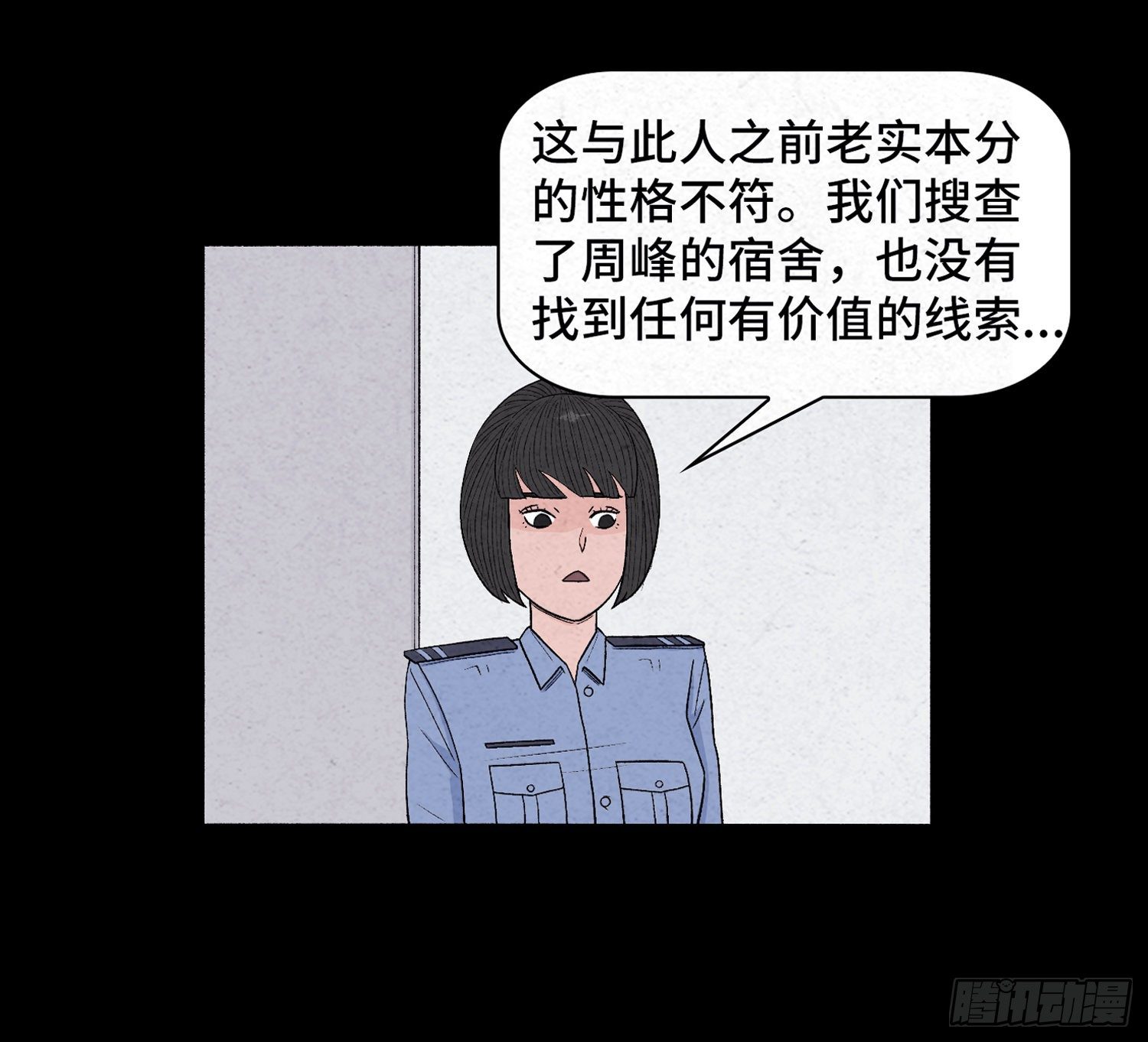 第二十六章  案情54