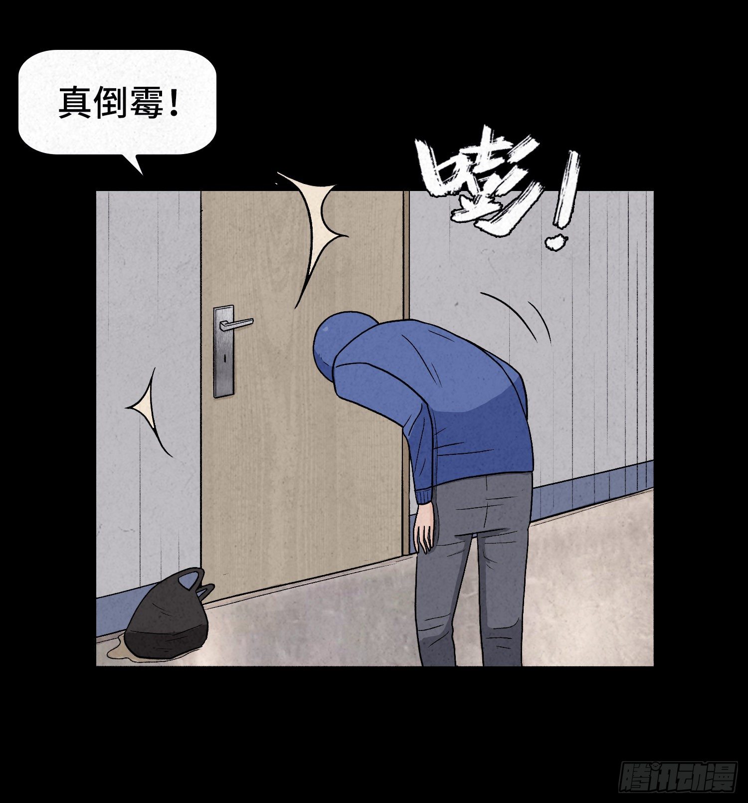 第二章  外卖员11