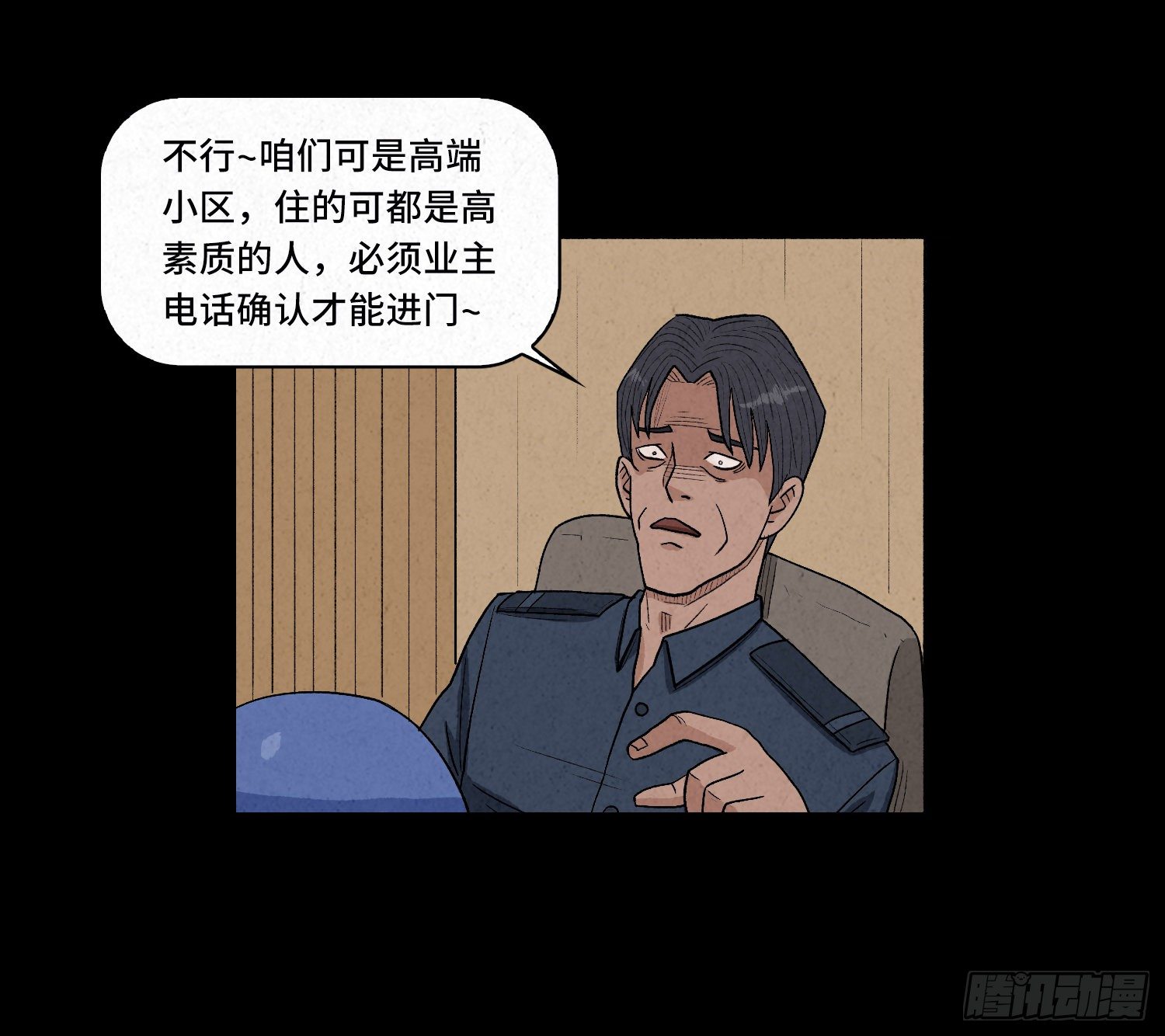 第一章 电梯殒命82