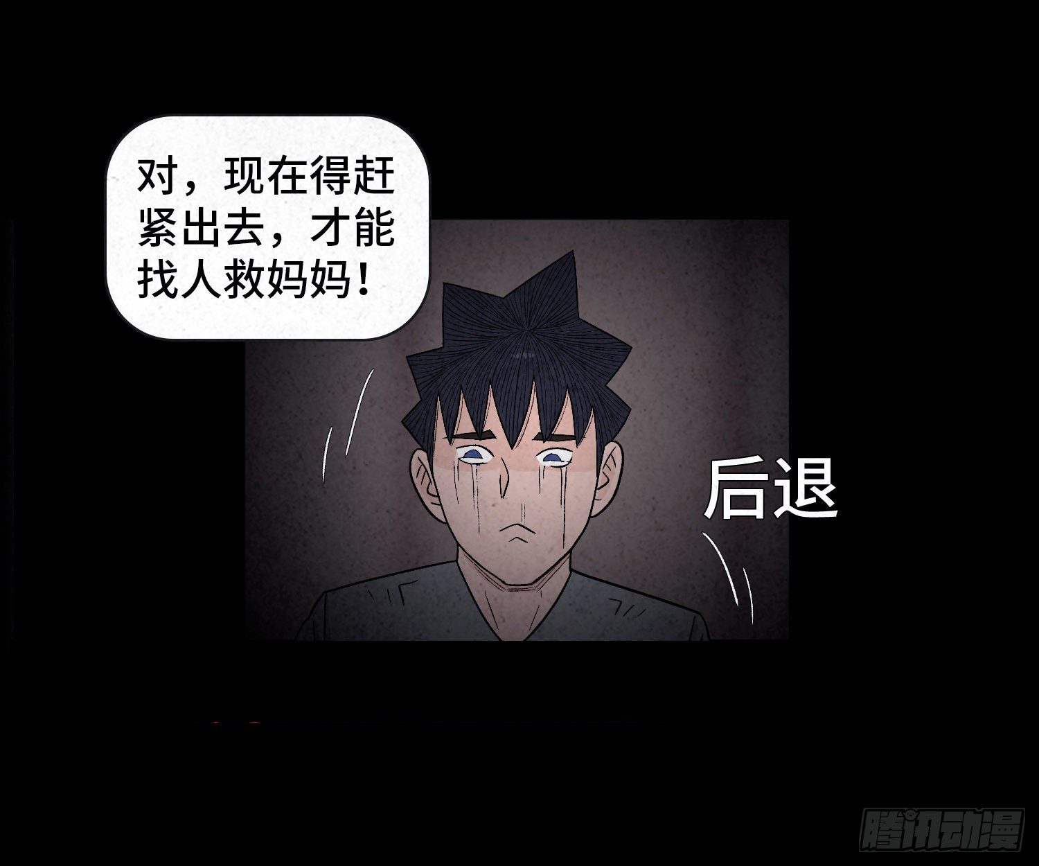 第二十一章  童年59