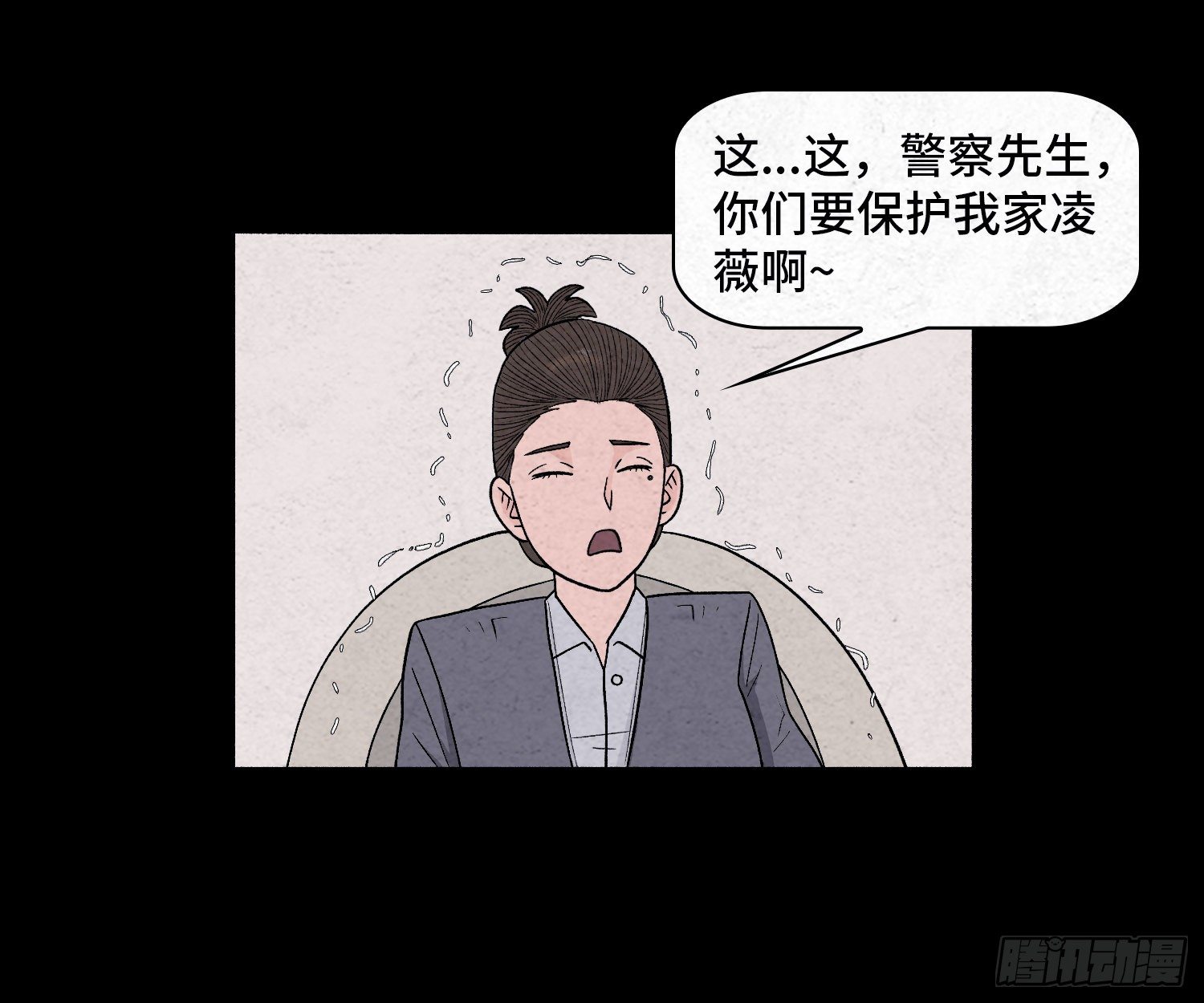 第二十九章   凌薇41