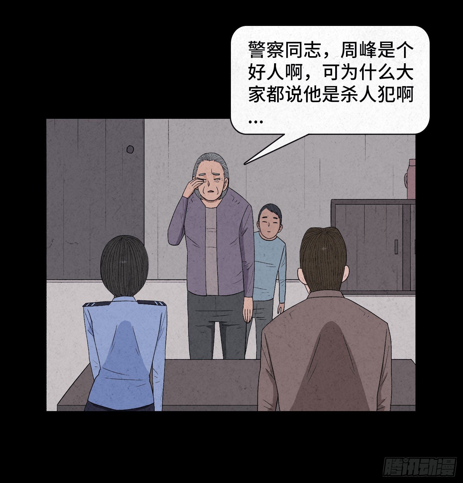 第三十章   周峰40