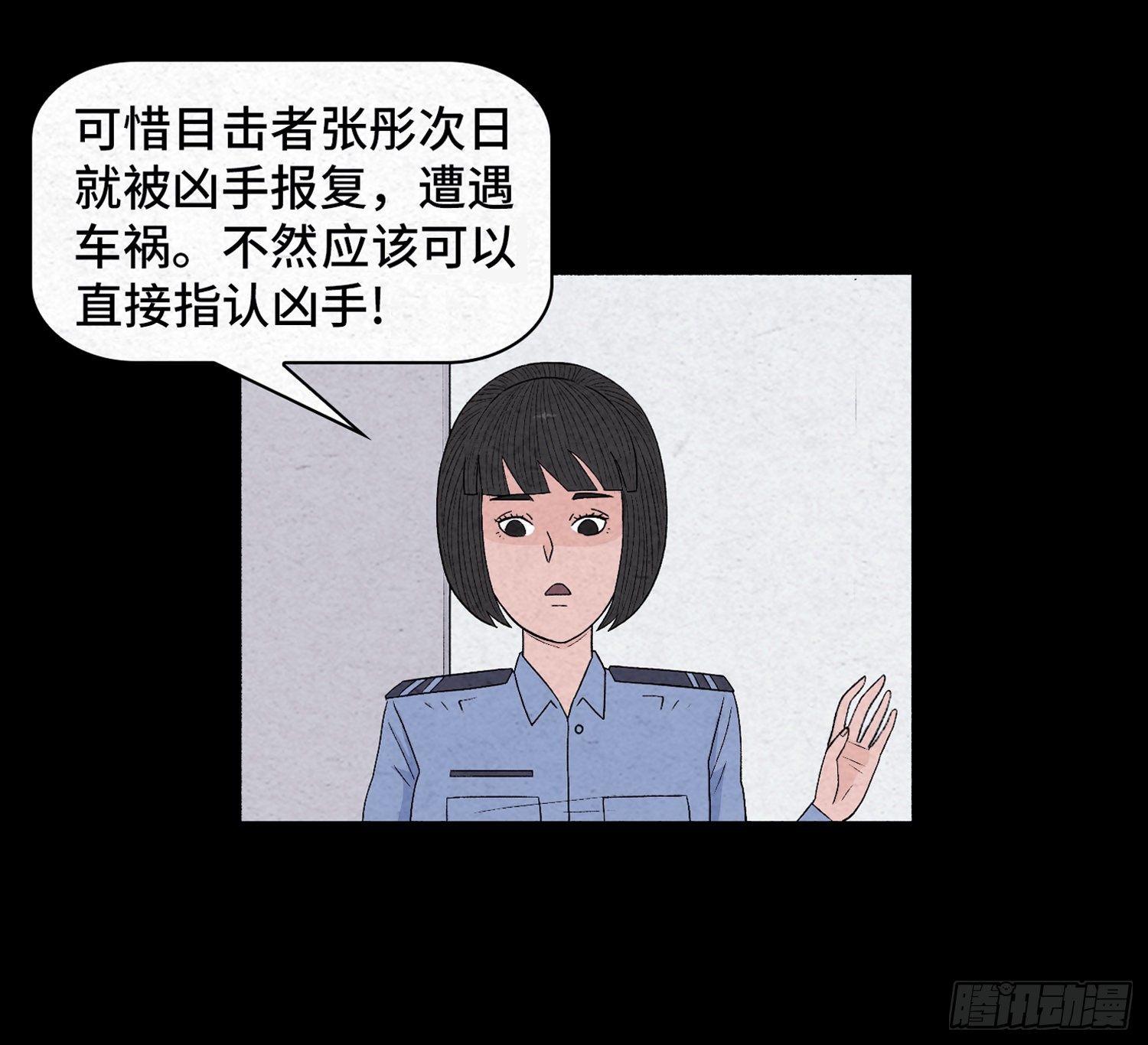 第二十六章  案情41