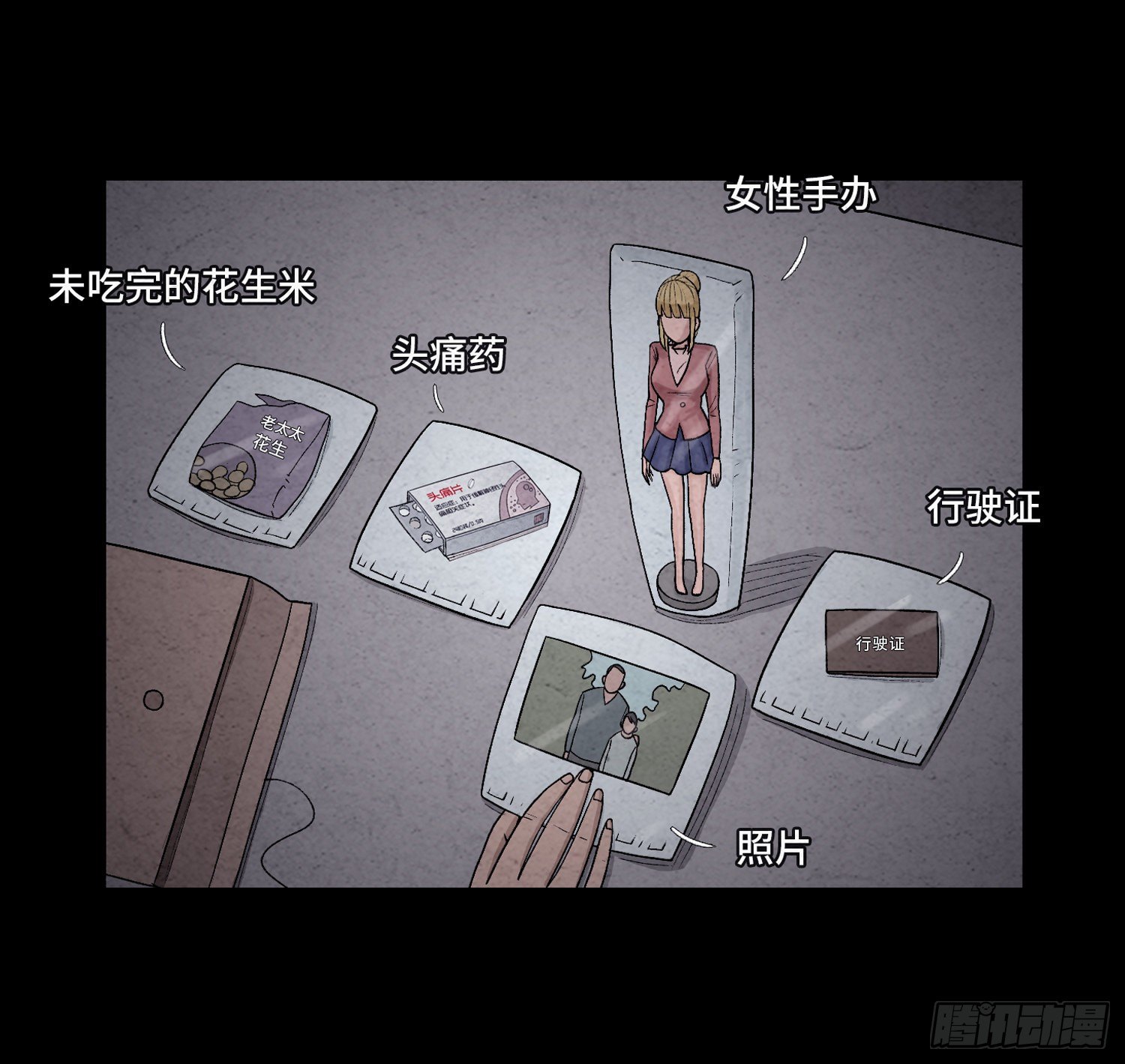 第二十四章   凶手死了？8